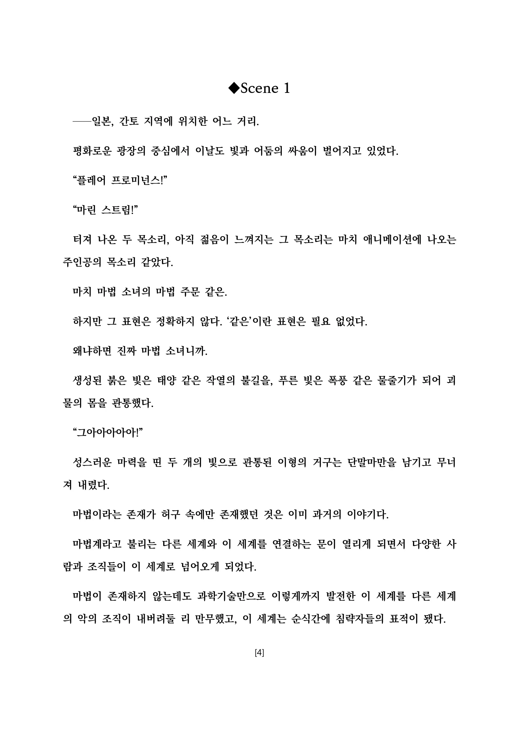 웹툰 이미지 14