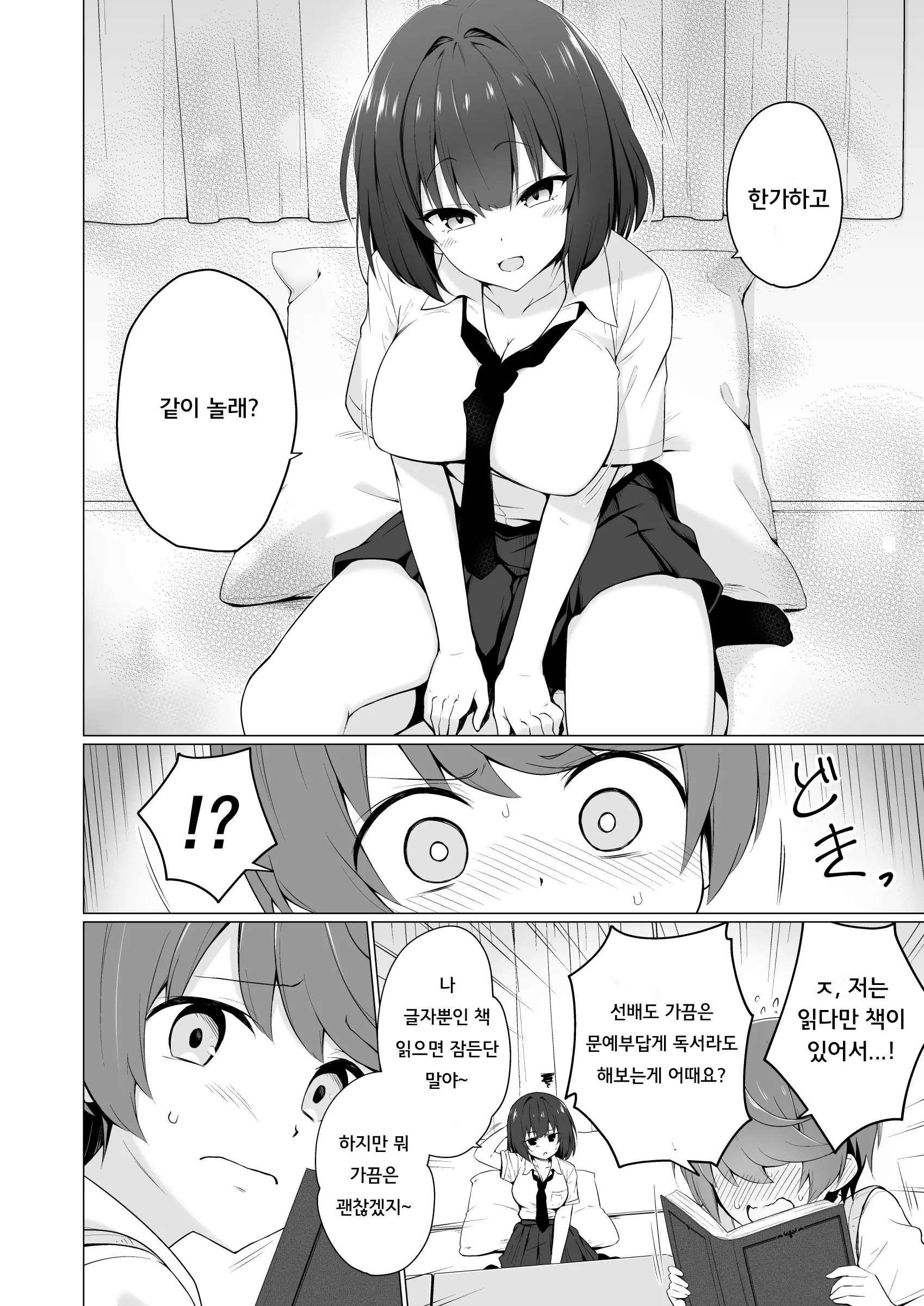 웹툰 이미지 4