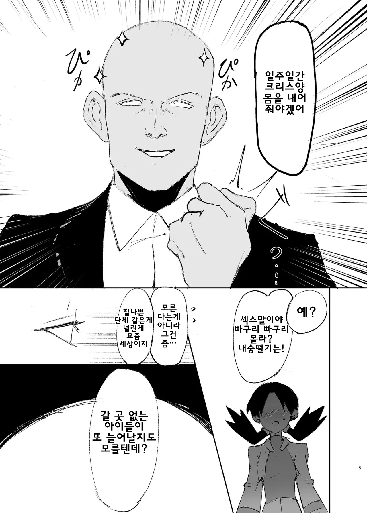 웹툰 이미지 4