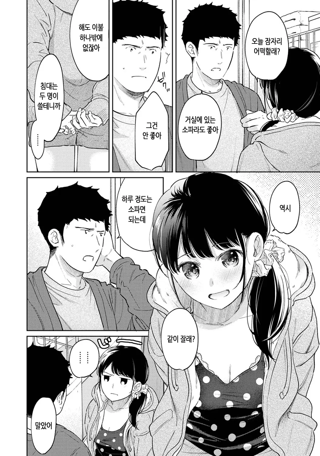 웹툰 이미지 335