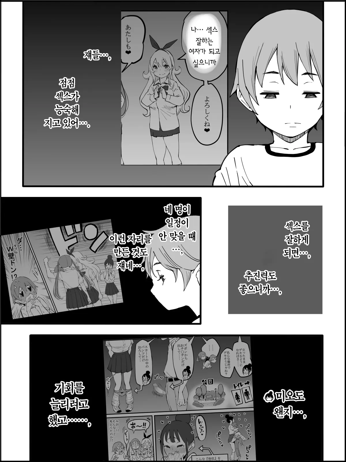 웹툰 이미지 181