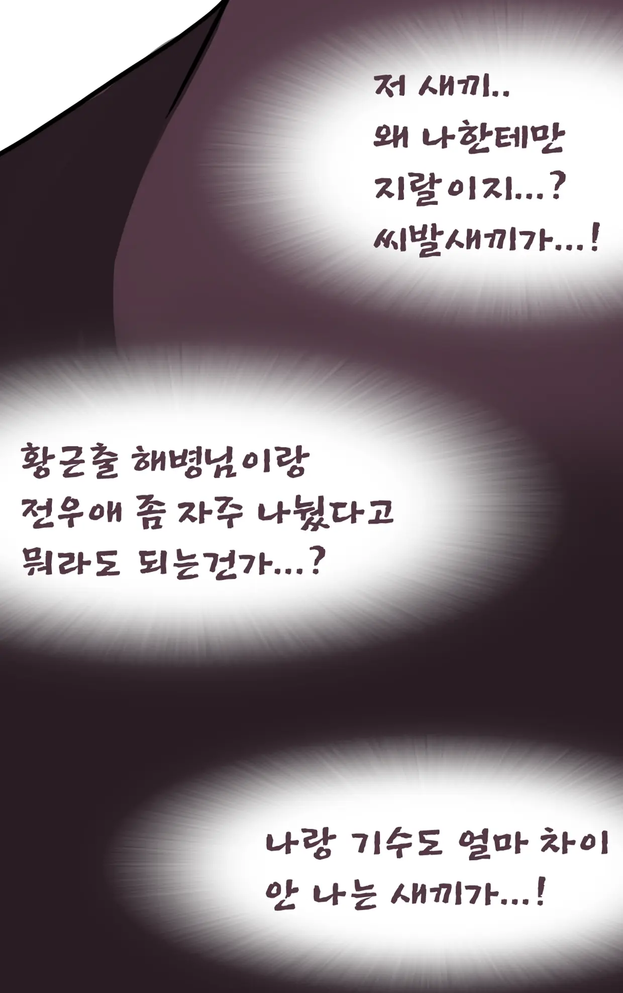 웹툰 이미지 44