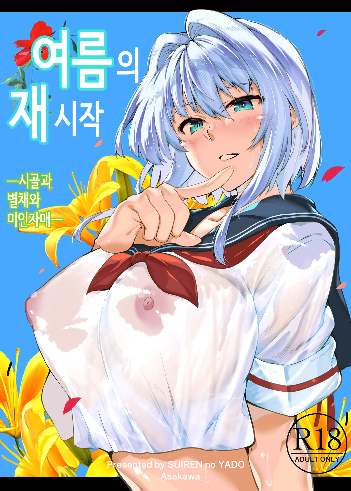 웹툰 이미지 0