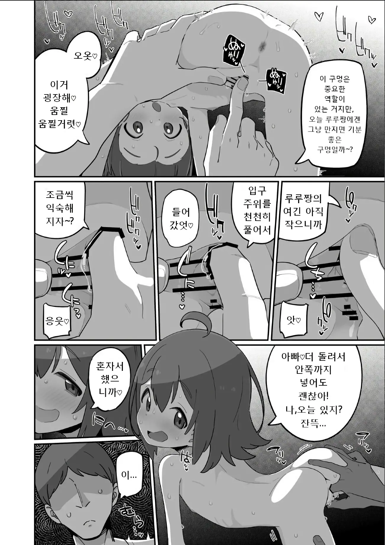 웹툰 이미지 13