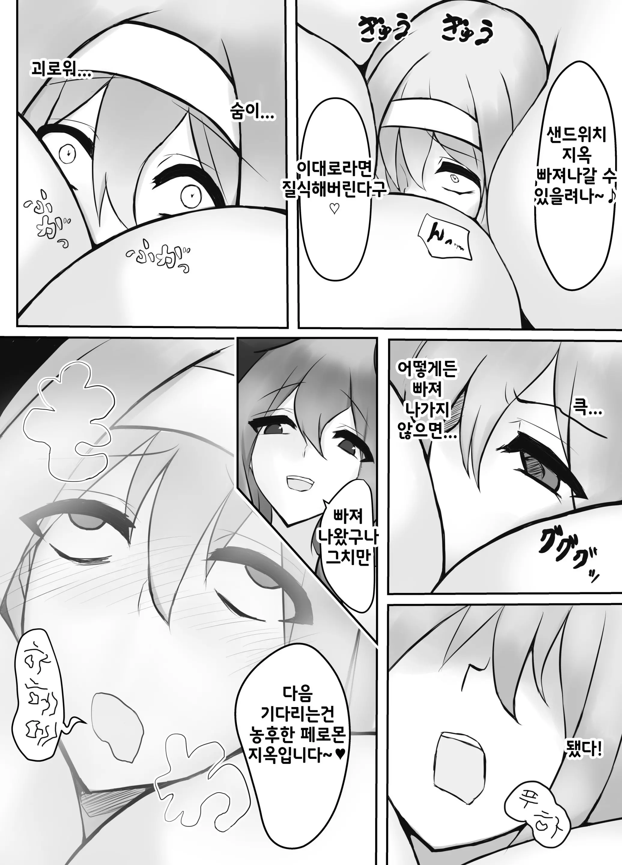 웹툰 이미지 17