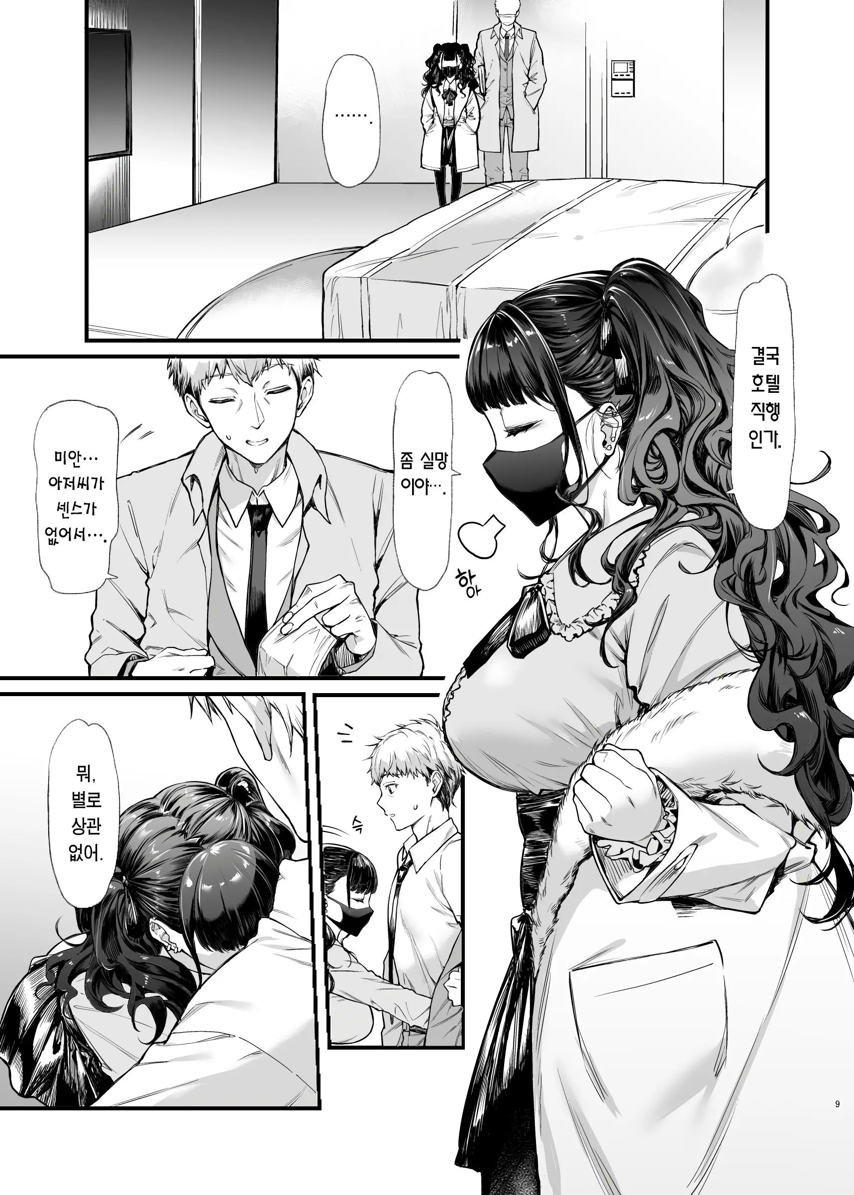 웹툰 이미지 7