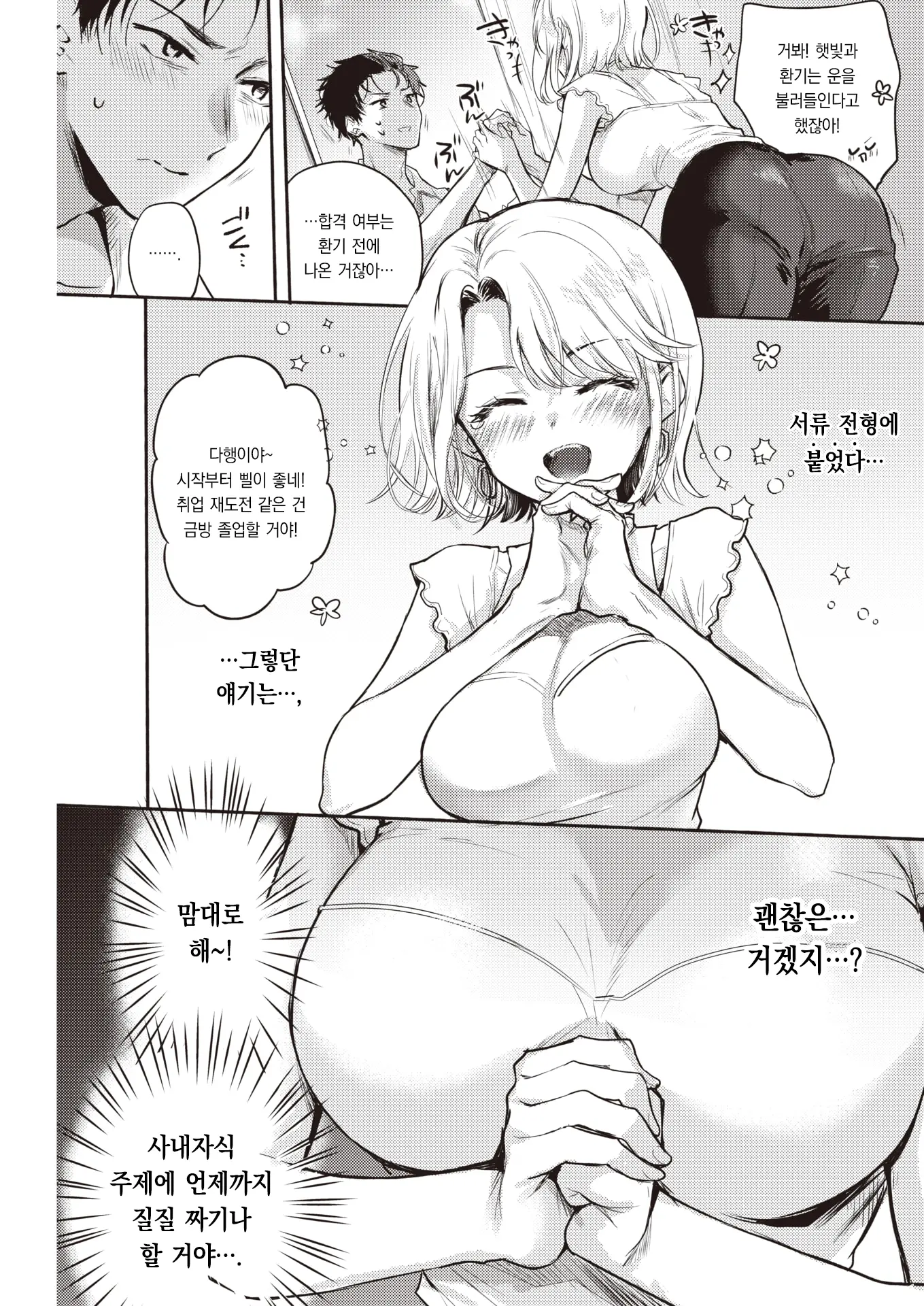 웹툰 이미지 3
