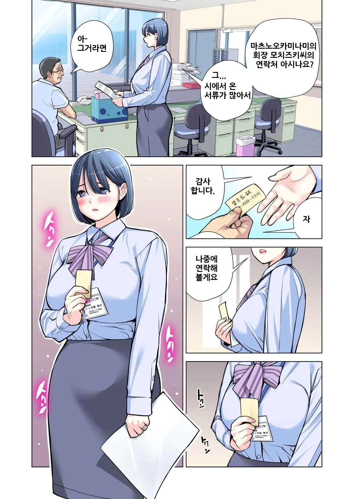 웹툰 이미지 41