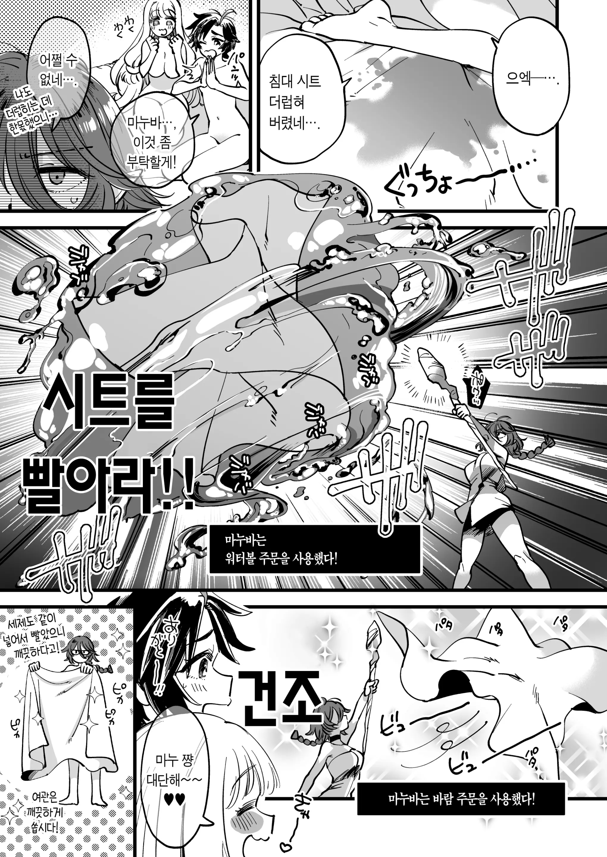 웹툰 이미지 51