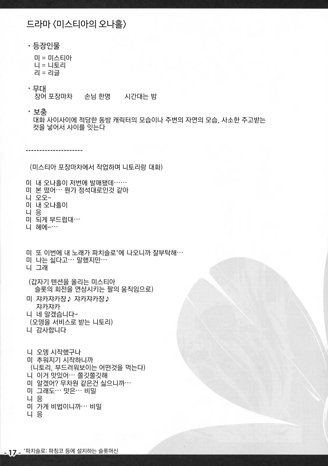 웹툰 이미지 16