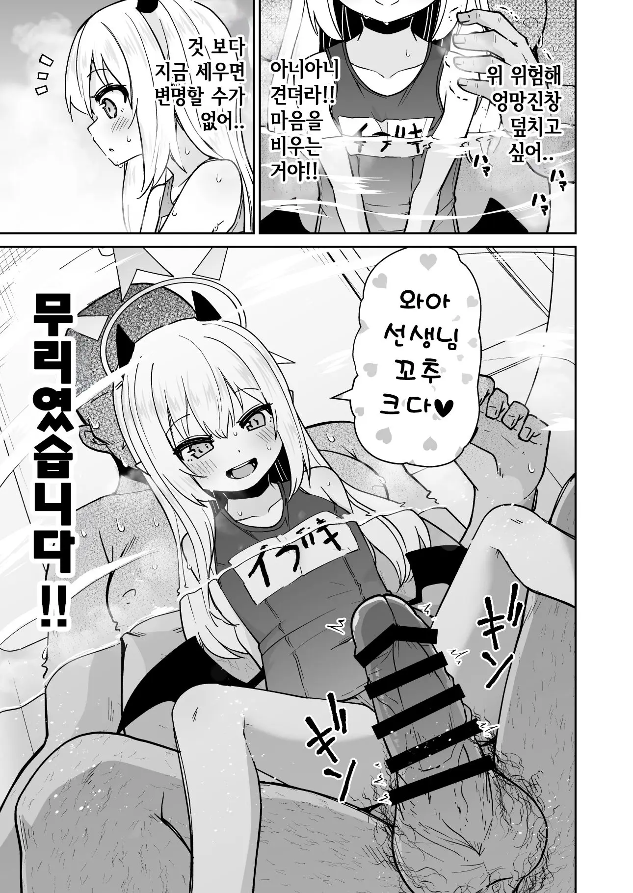 웹툰 이미지 6