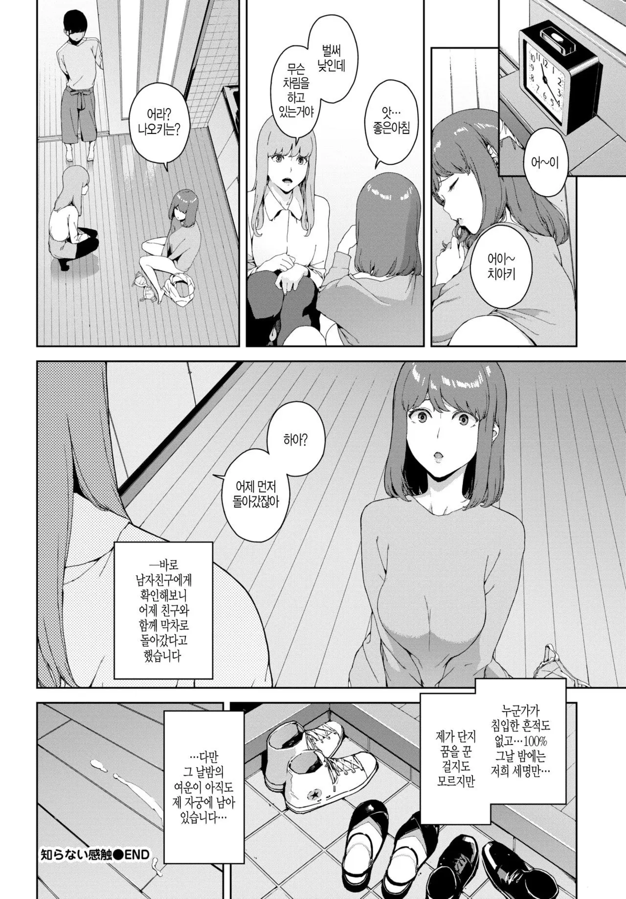 웹툰 이미지 65