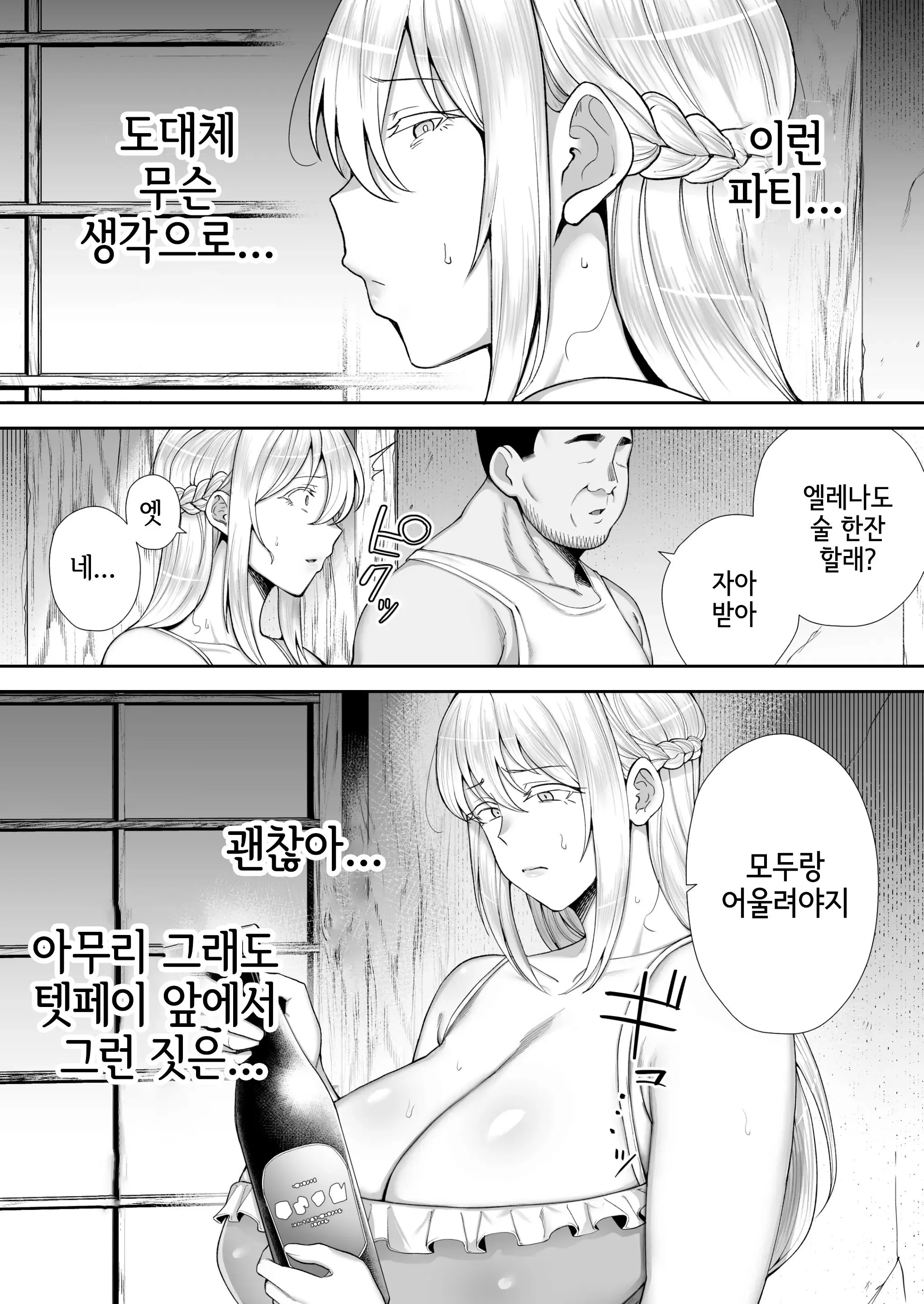 웹툰 이미지 52