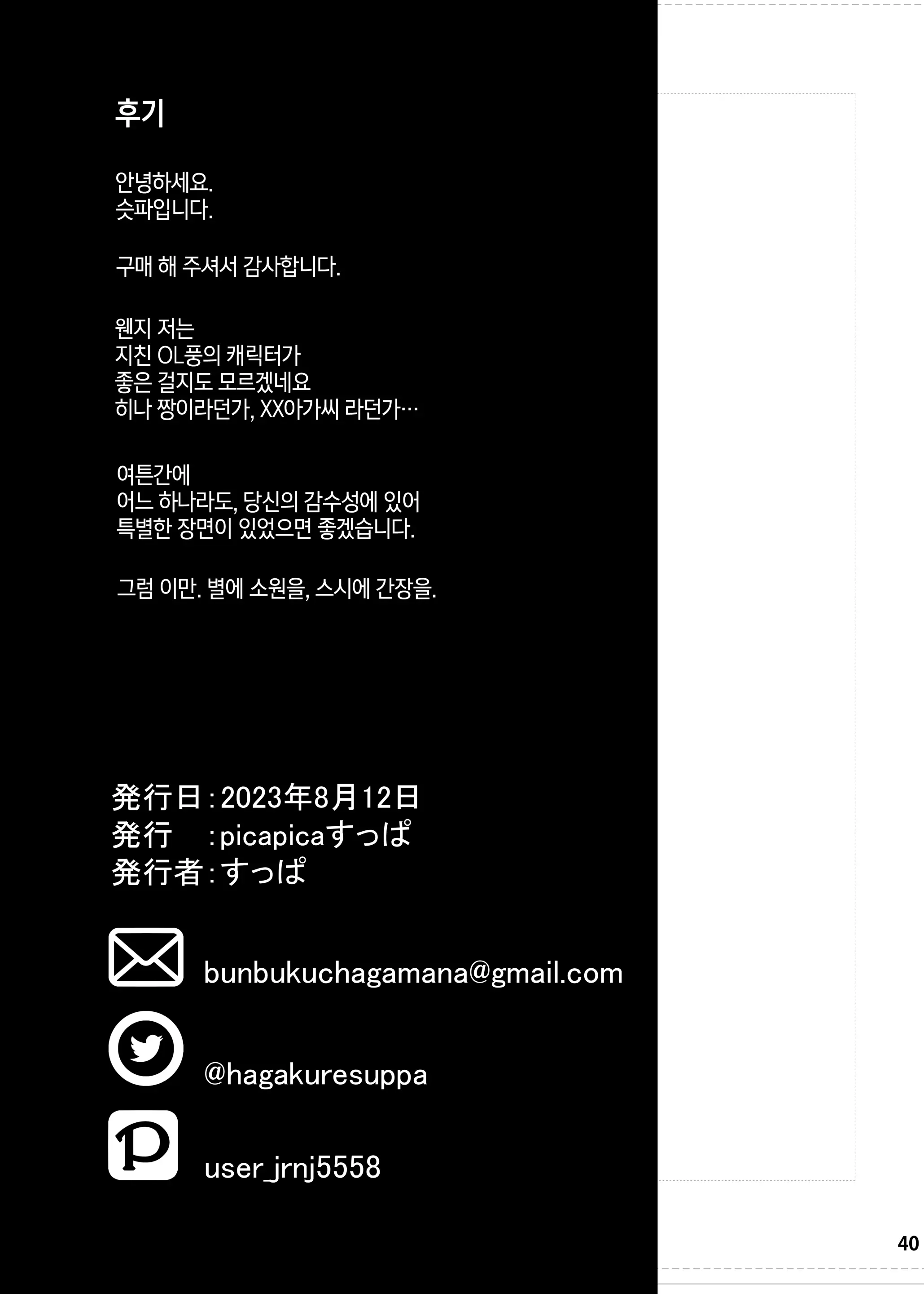 웹툰 이미지 32