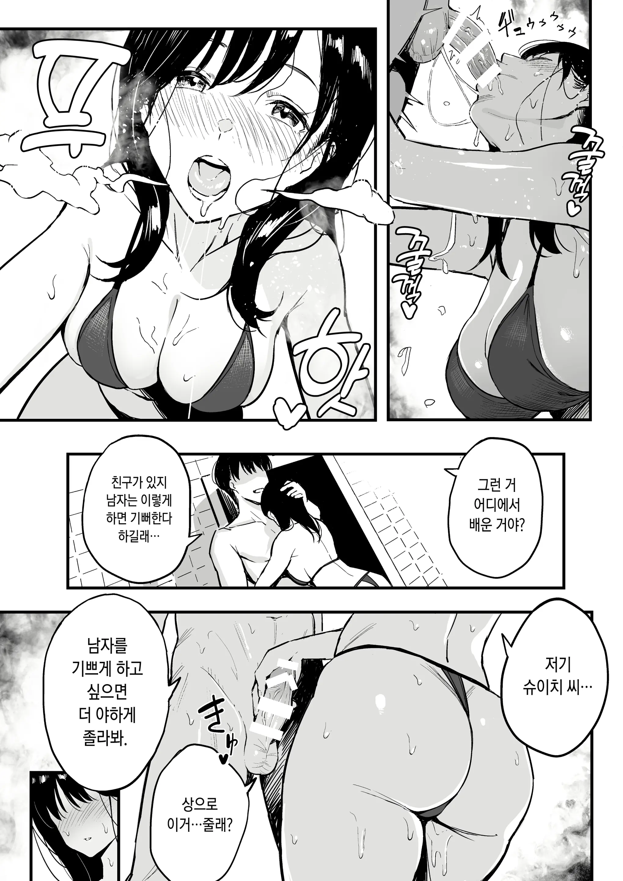 웹툰 이미지 23