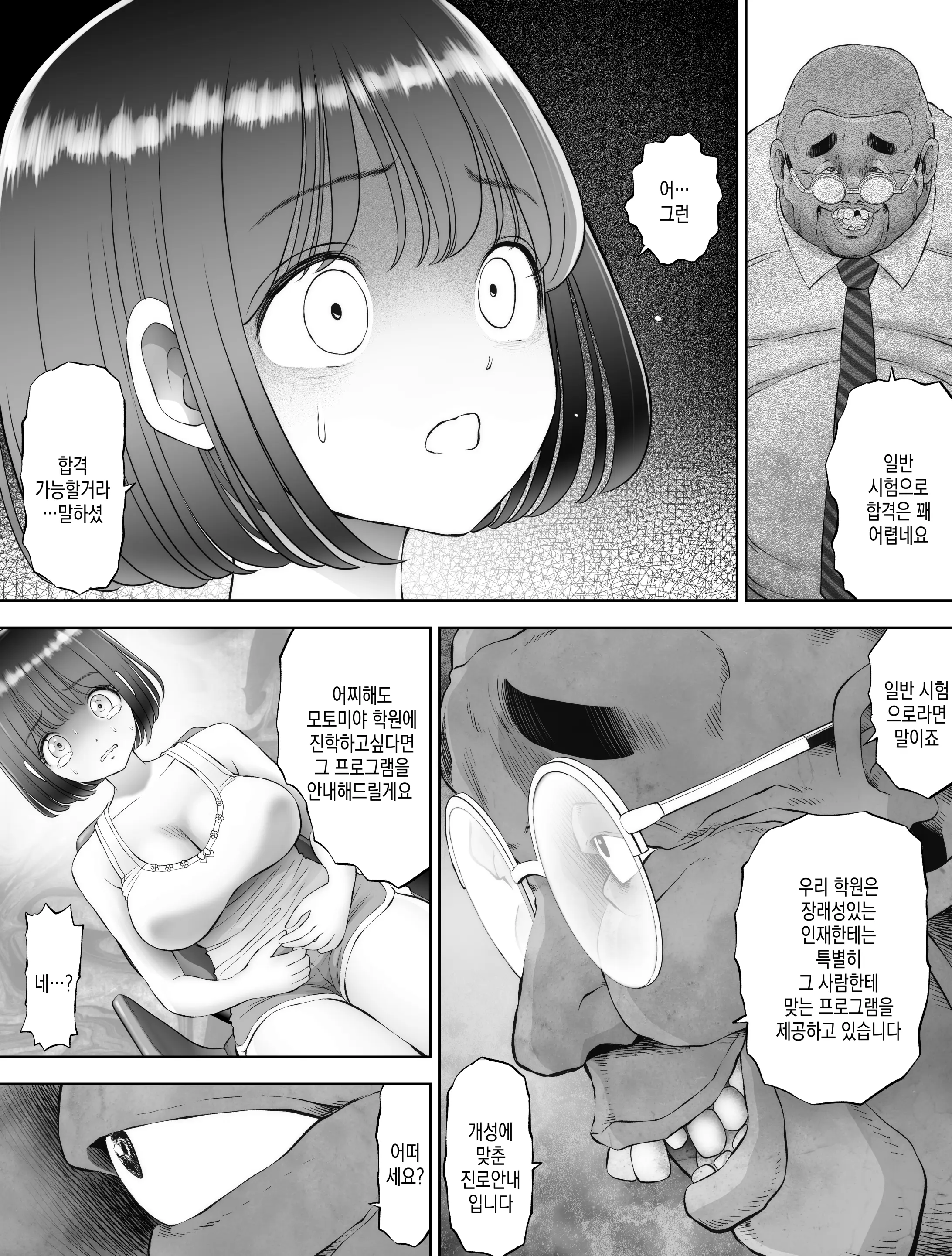 웹툰 이미지 26