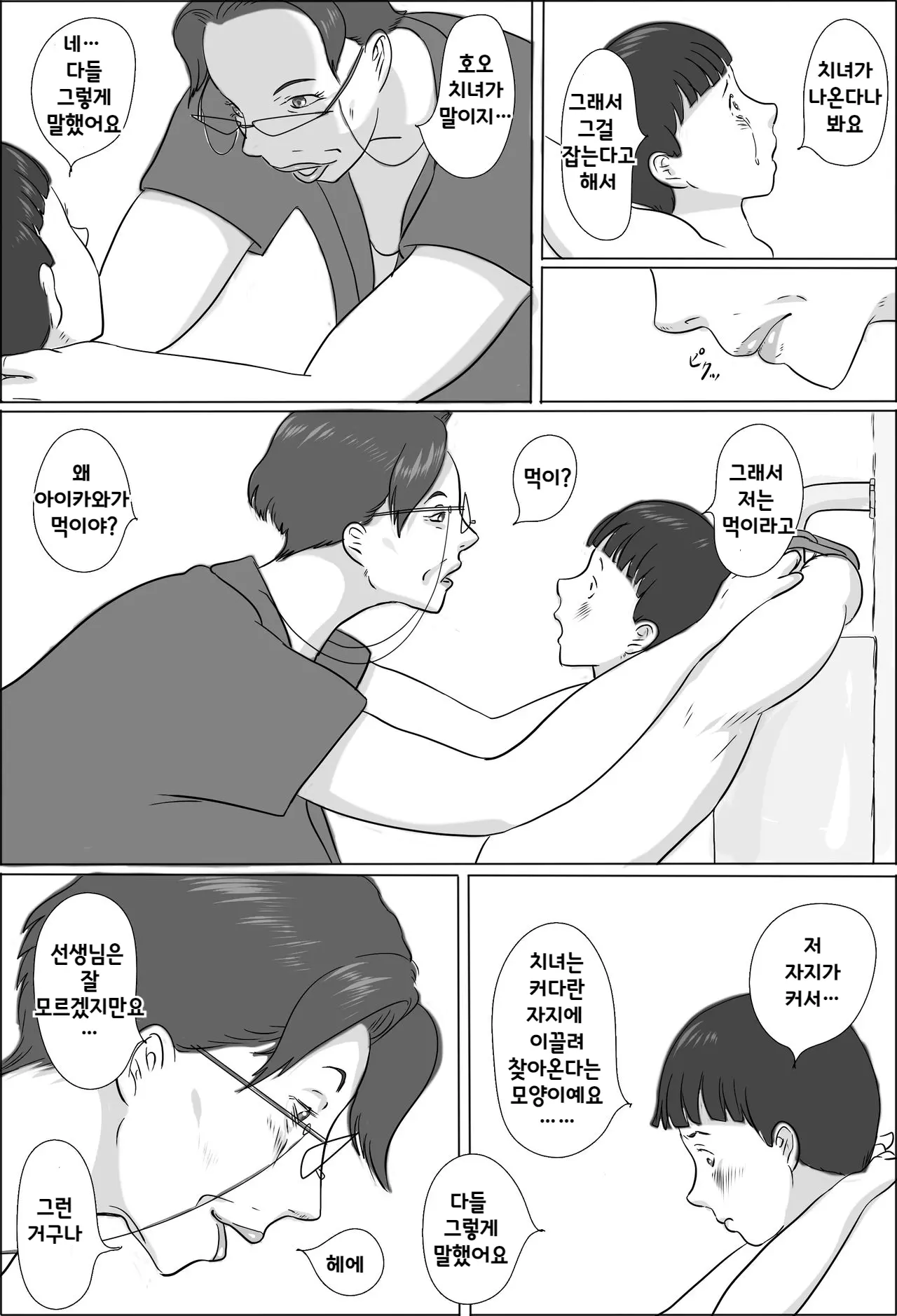 웹툰 이미지 4
