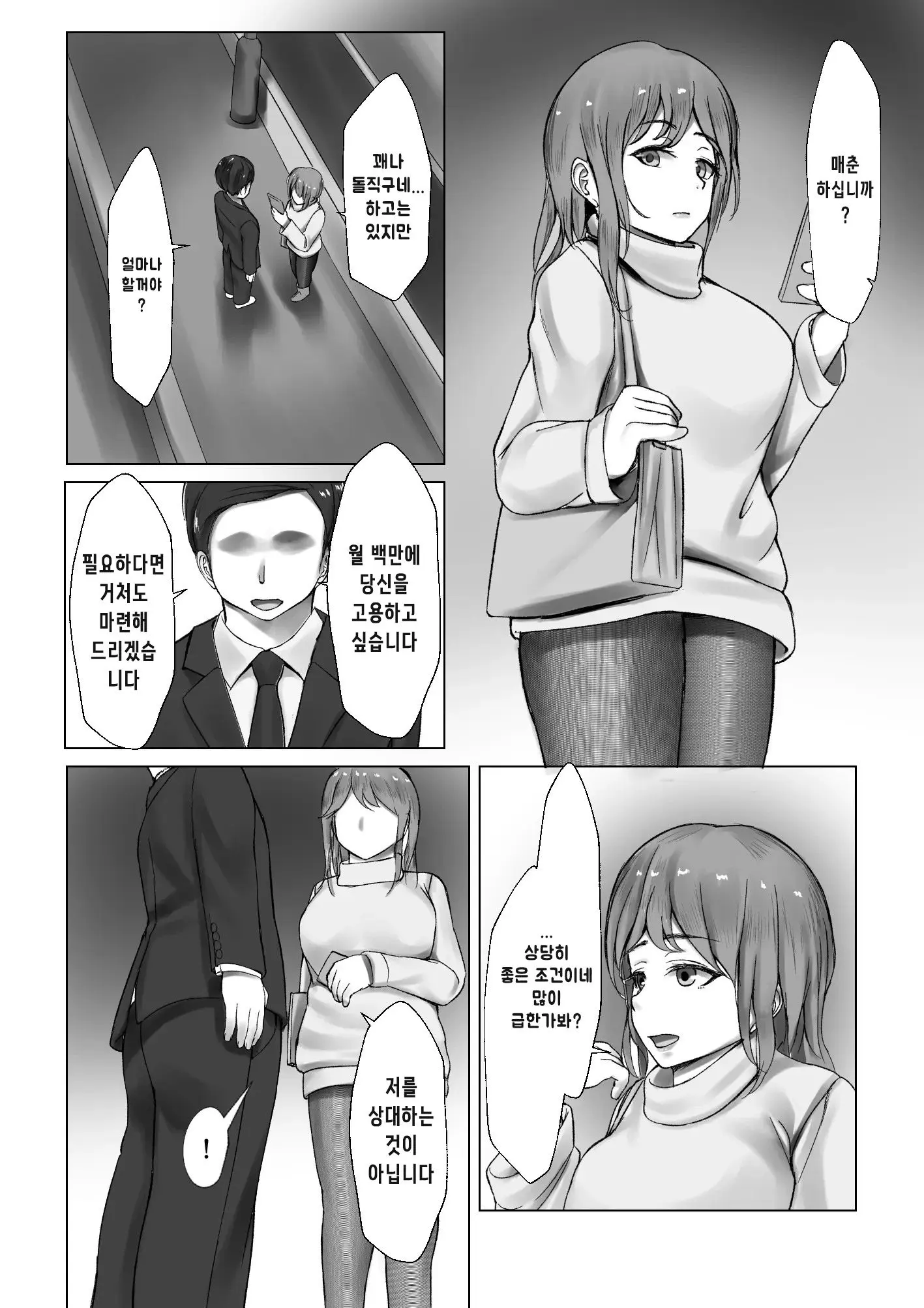 웹툰 이미지 0
