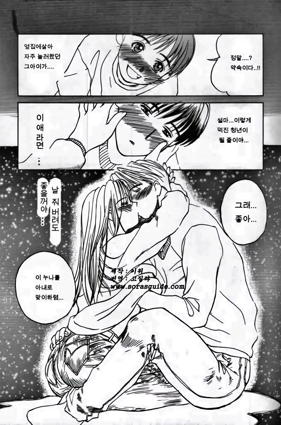 웹툰 이미지 117