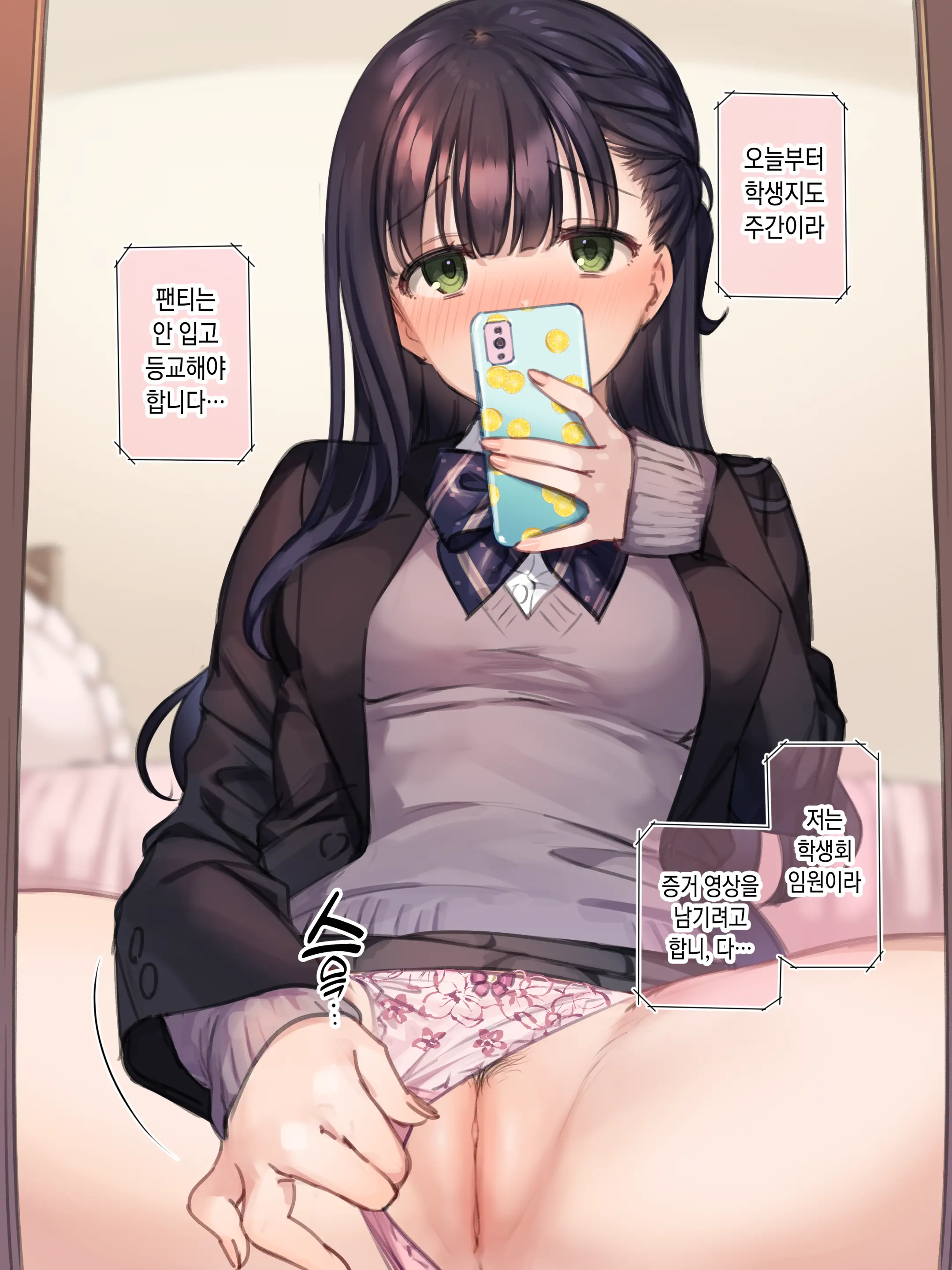 웹툰 이미지 122