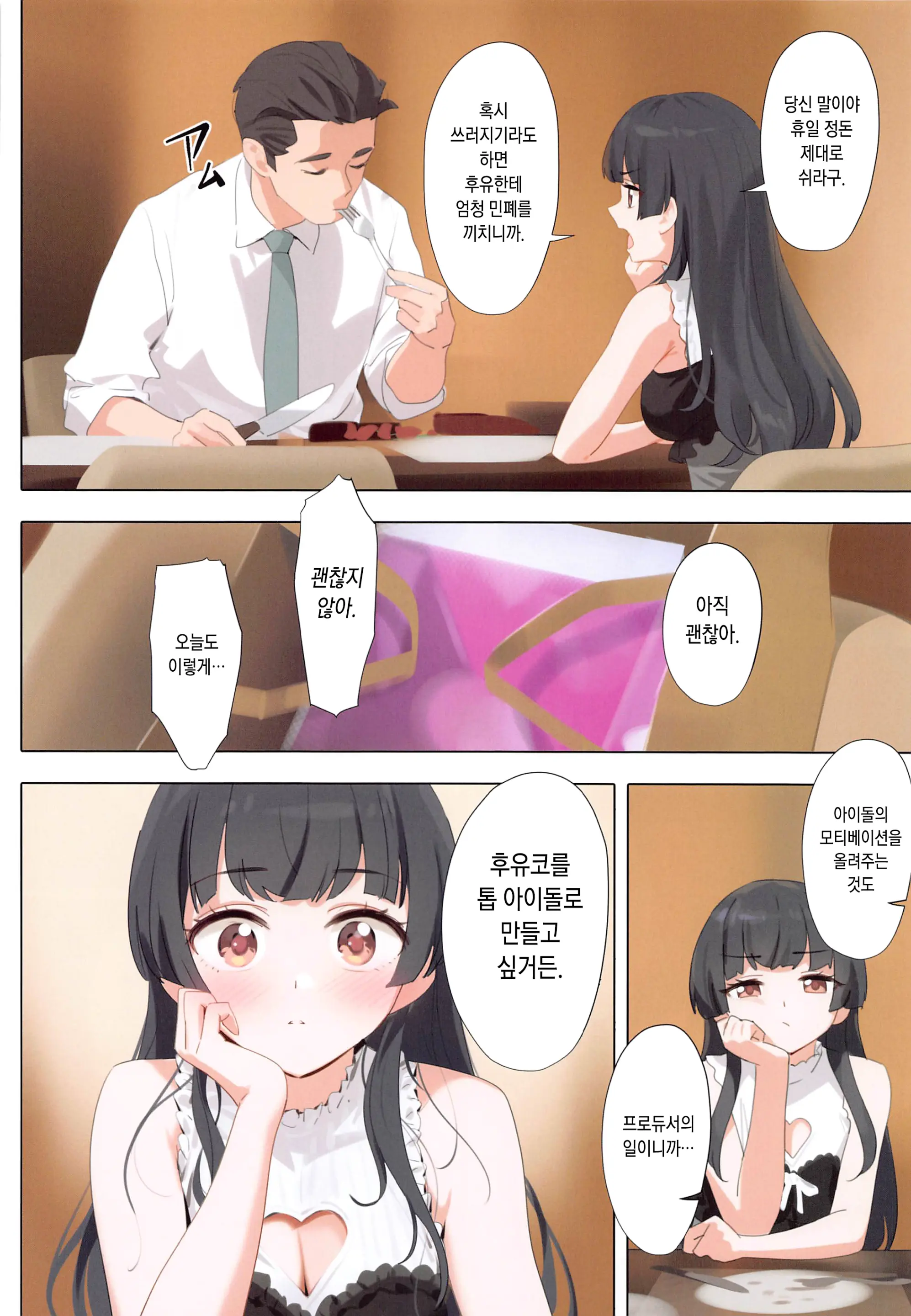 웹툰 이미지 6
