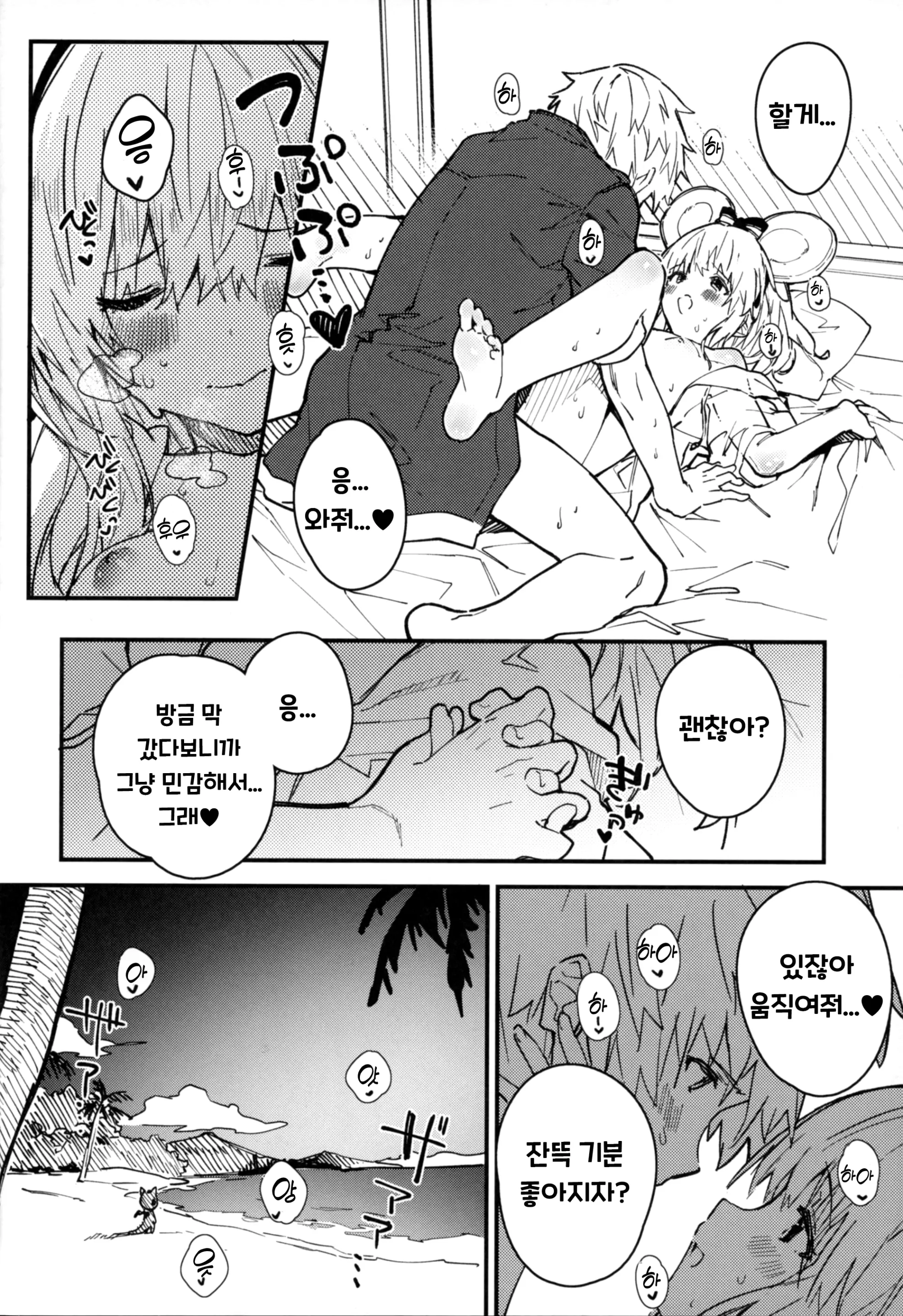 웹툰 이미지 12