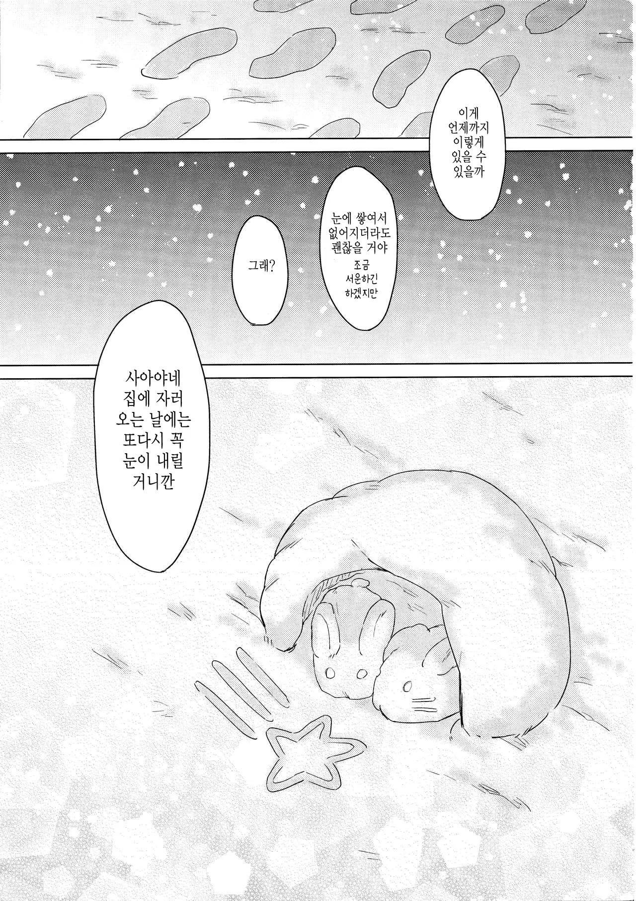 웹툰 이미지 60