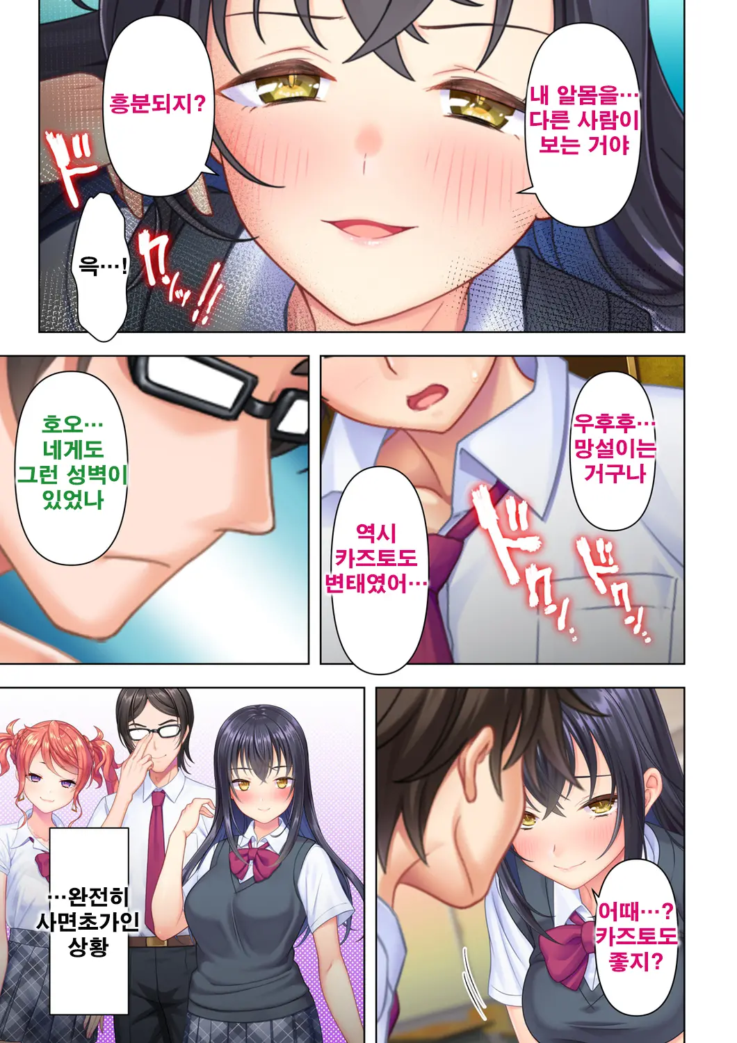웹툰 이미지 154