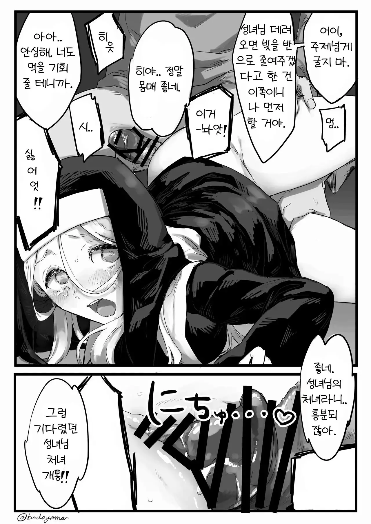 웹툰 이미지 2