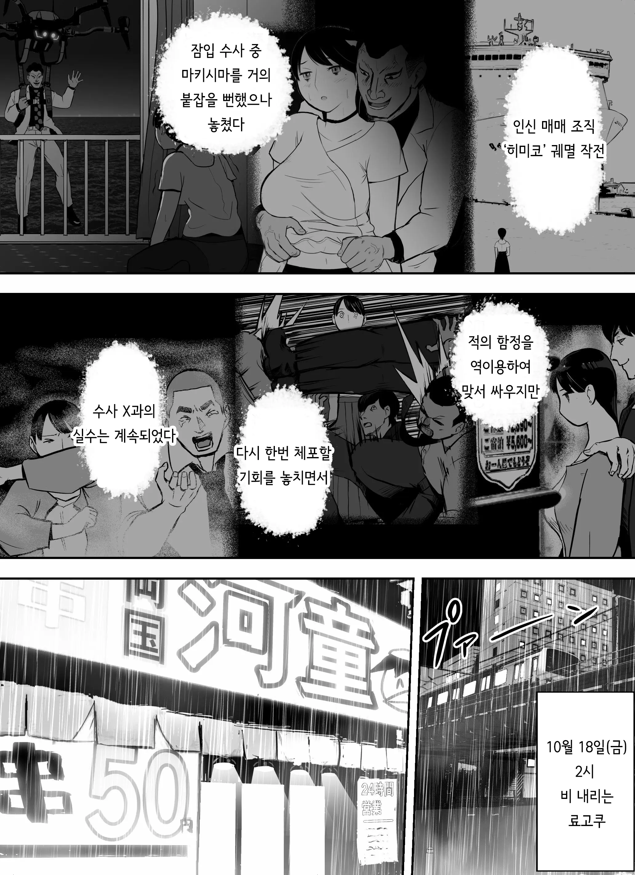 웹툰 이미지 162