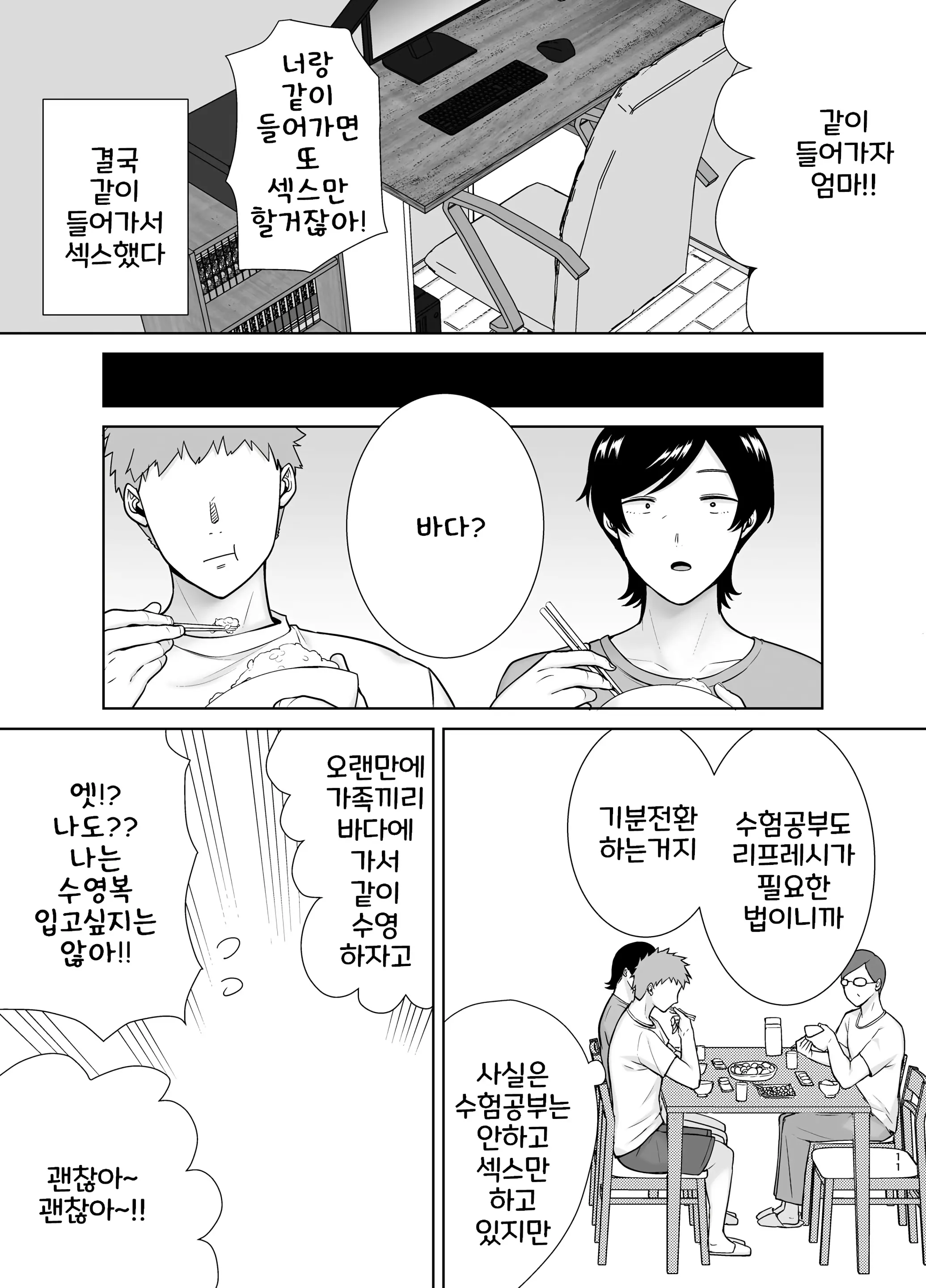 웹툰 이미지 9