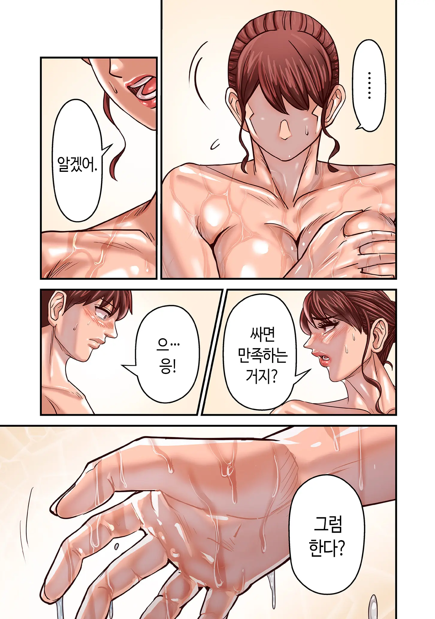 웹툰 이미지 112