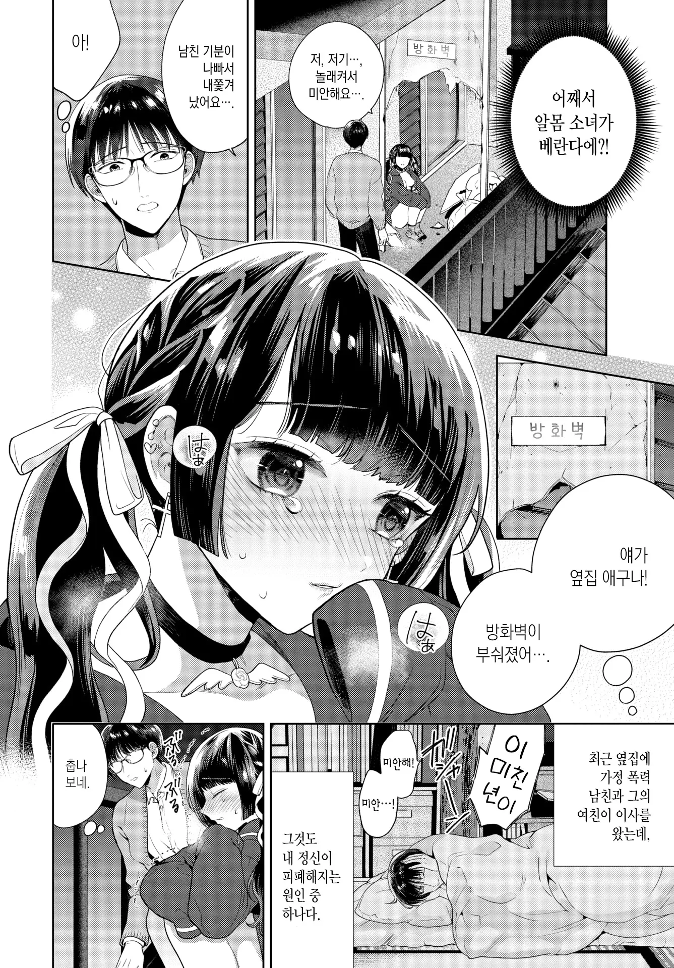 웹툰 이미지 2