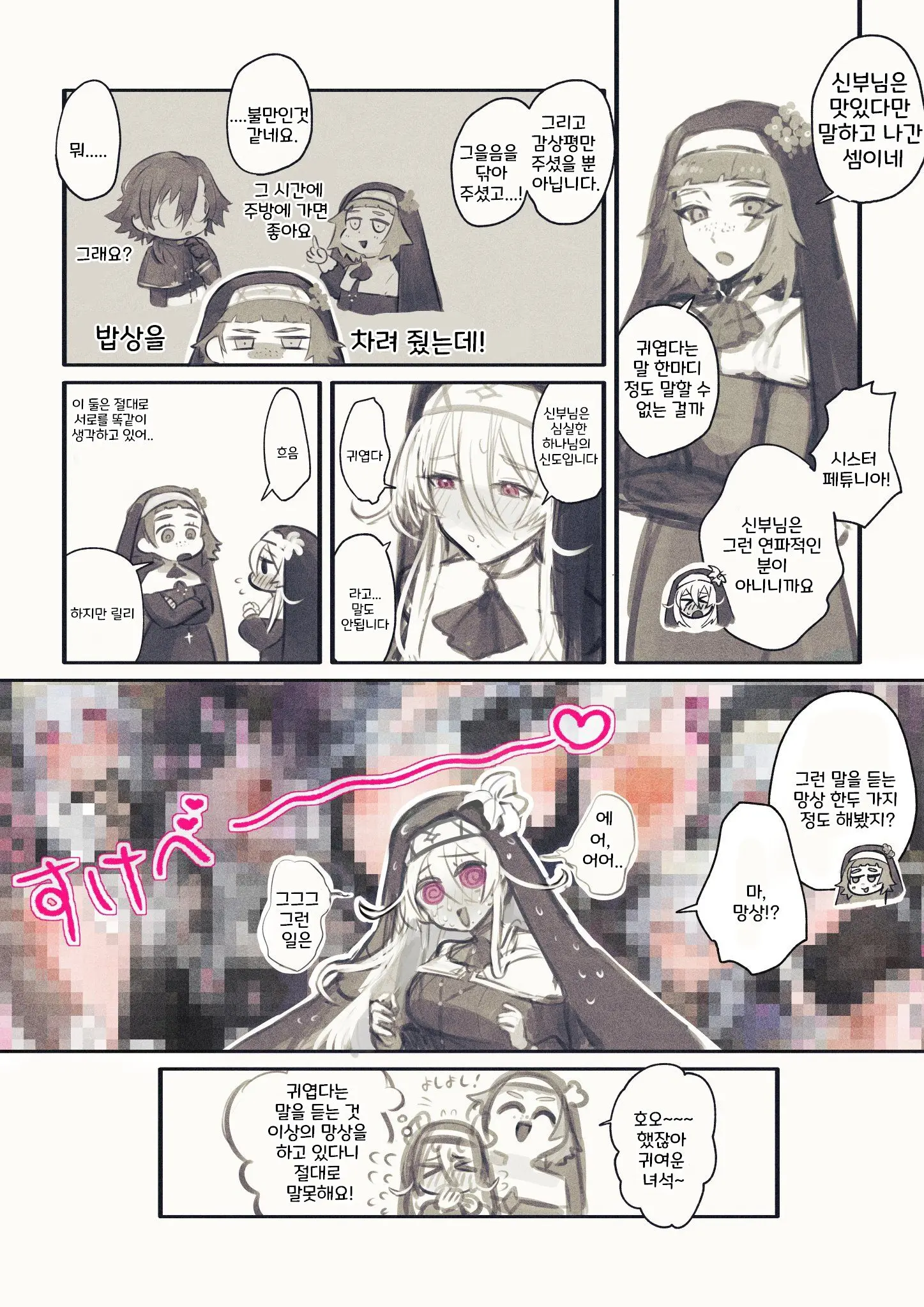 웹툰 이미지 27