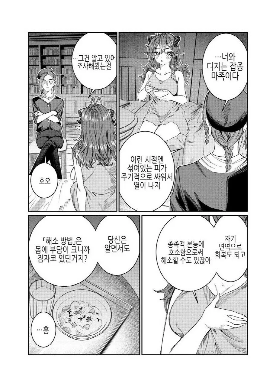 웹툰 이미지 207