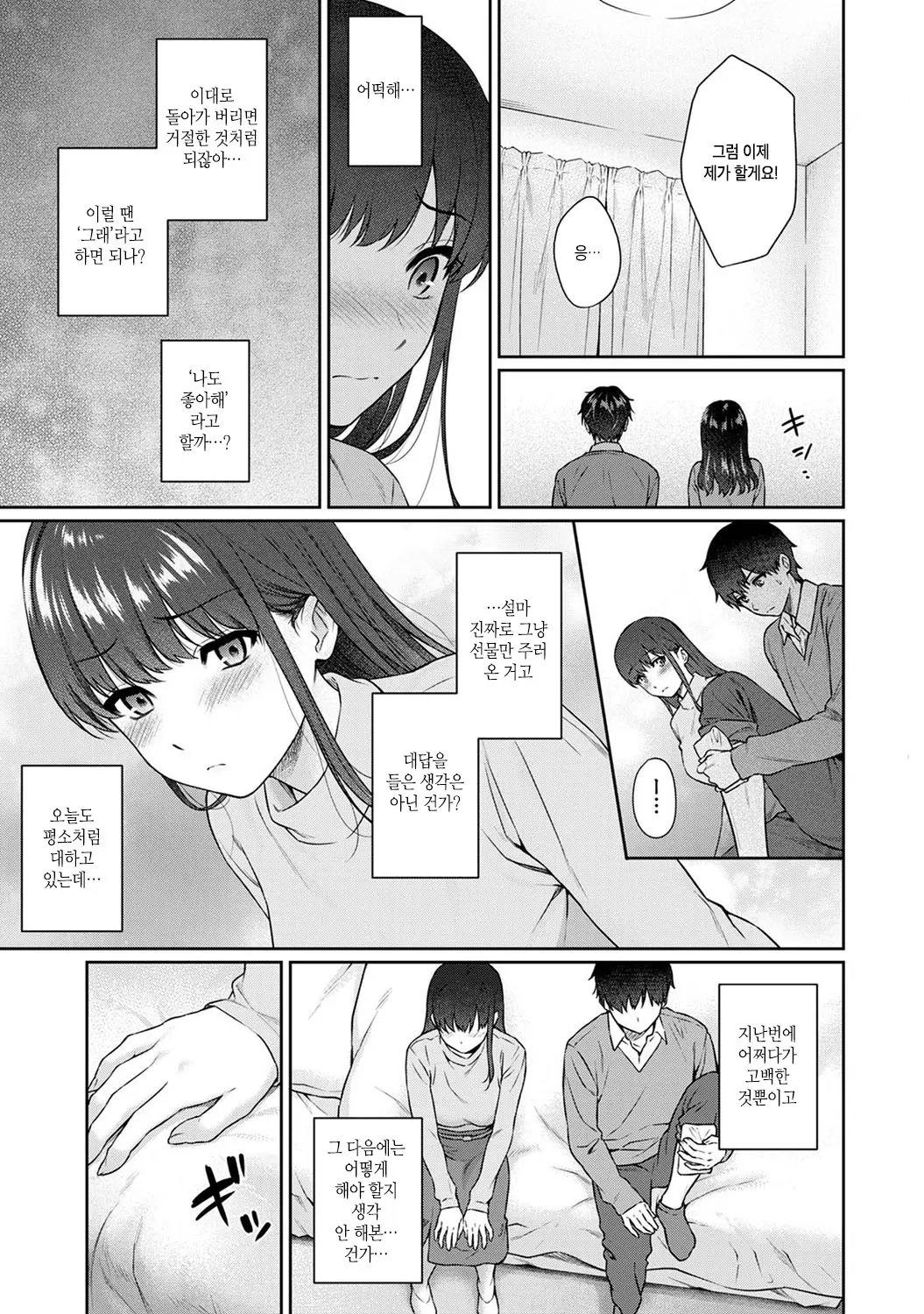 웹툰 이미지 262