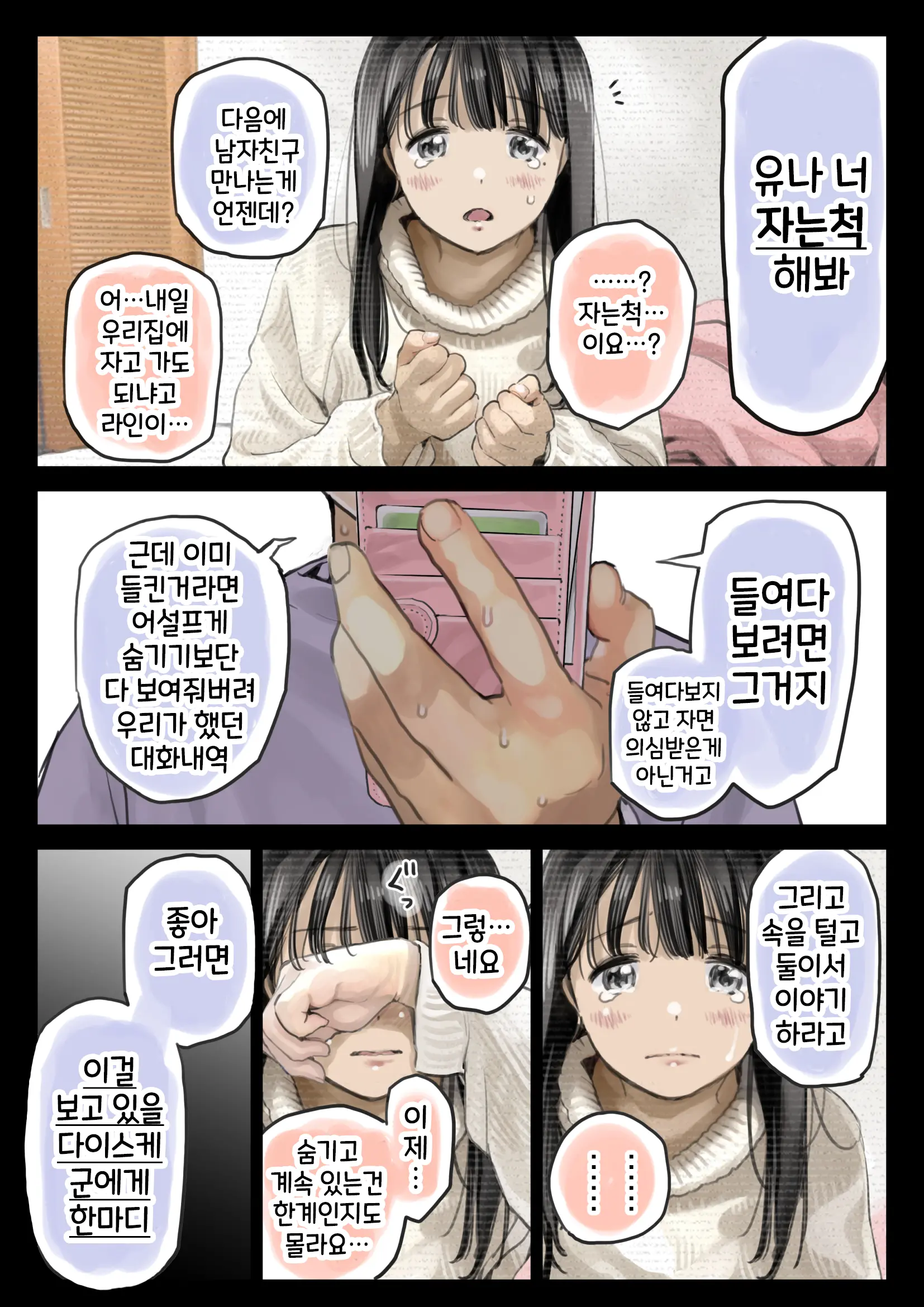 웹툰 이미지 107