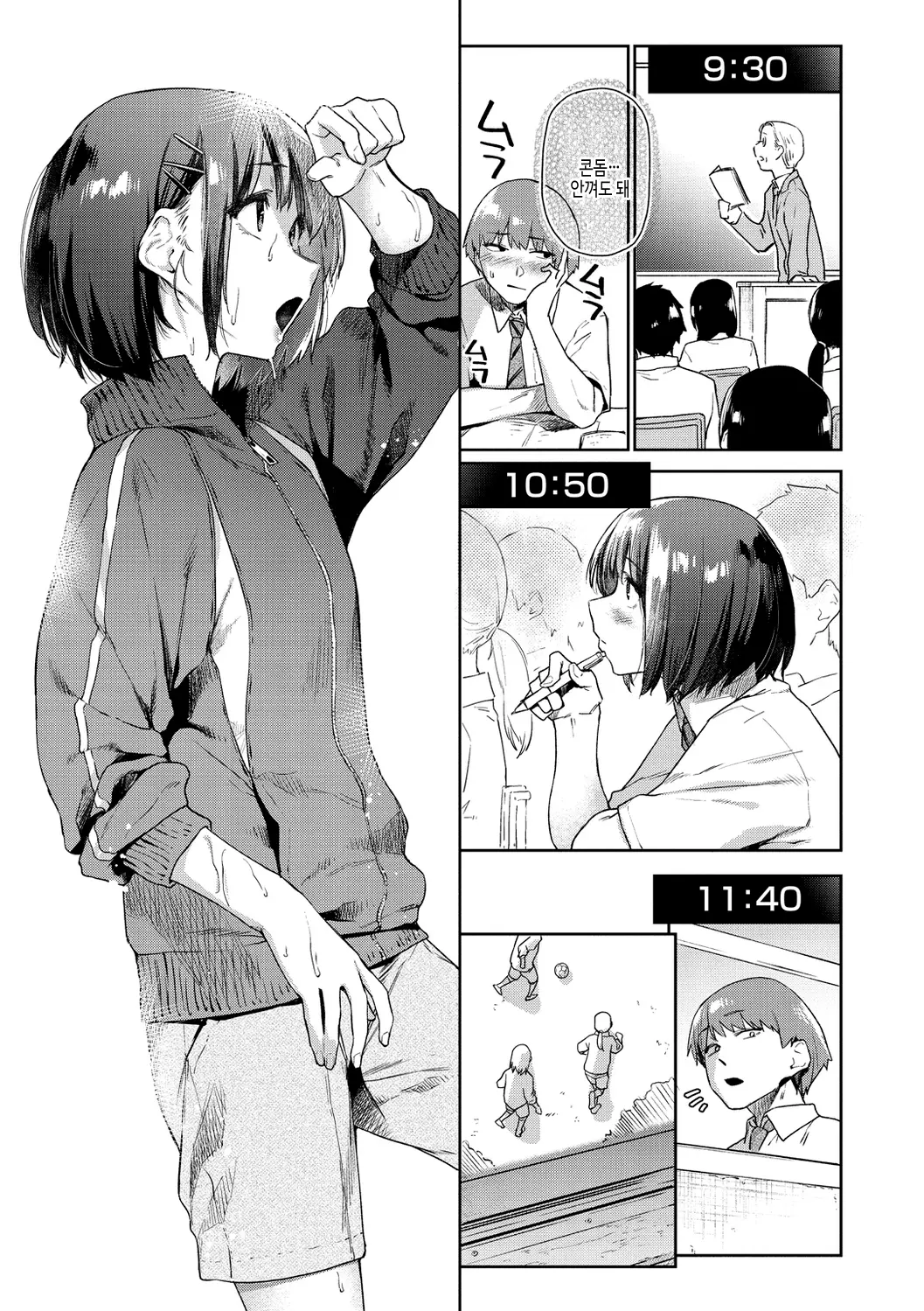 웹툰 이미지 110