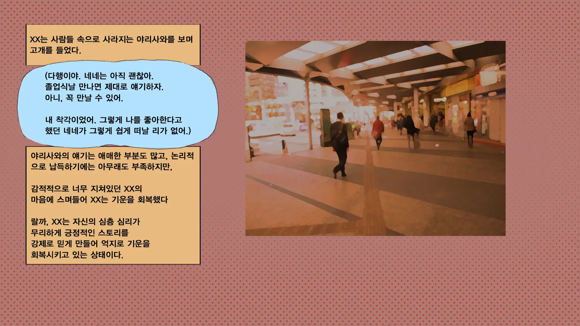 웹툰 이미지 117