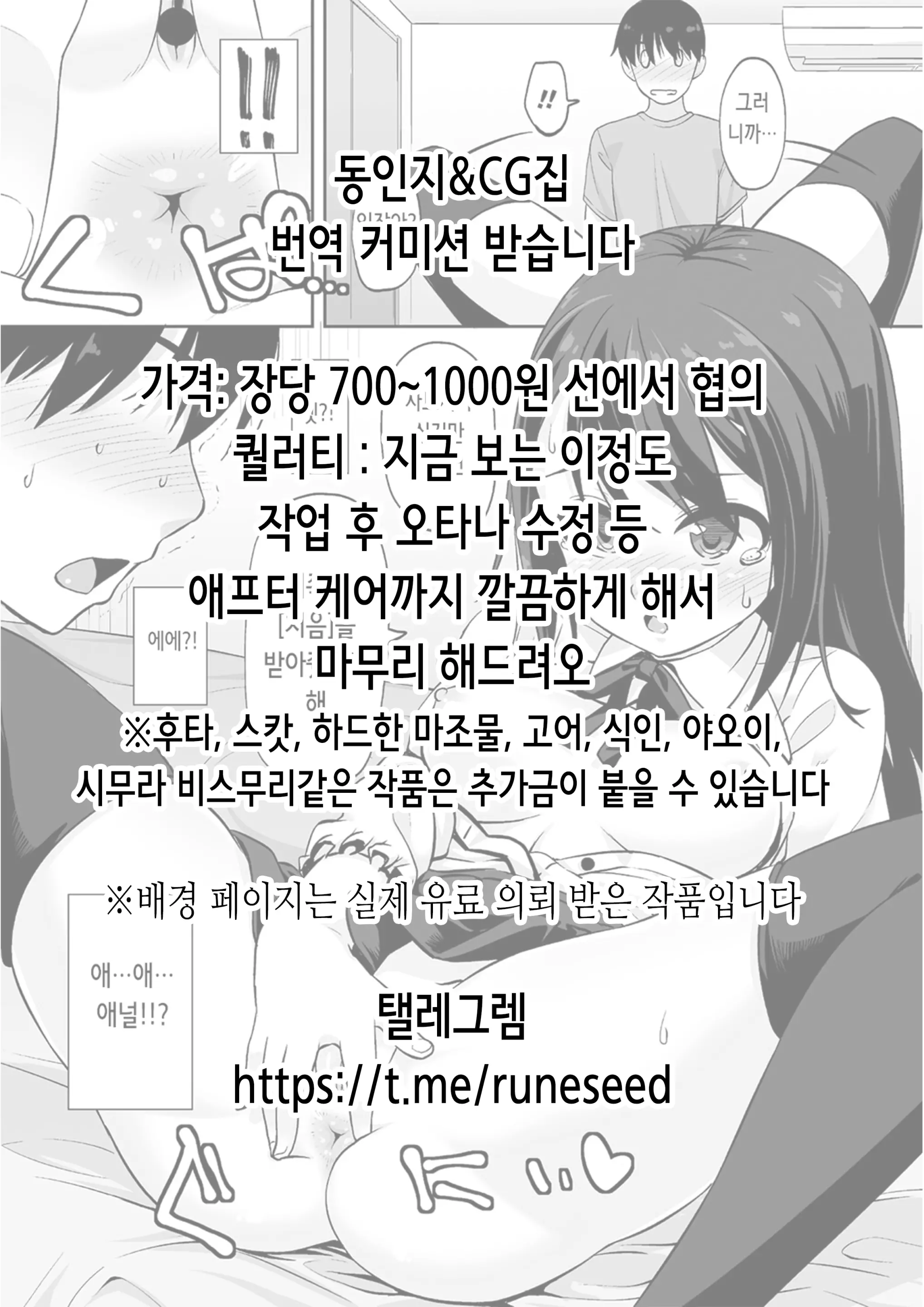 웹툰 이미지 1