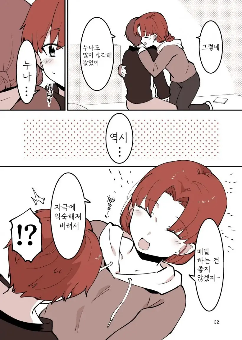 웹툰 이미지 31