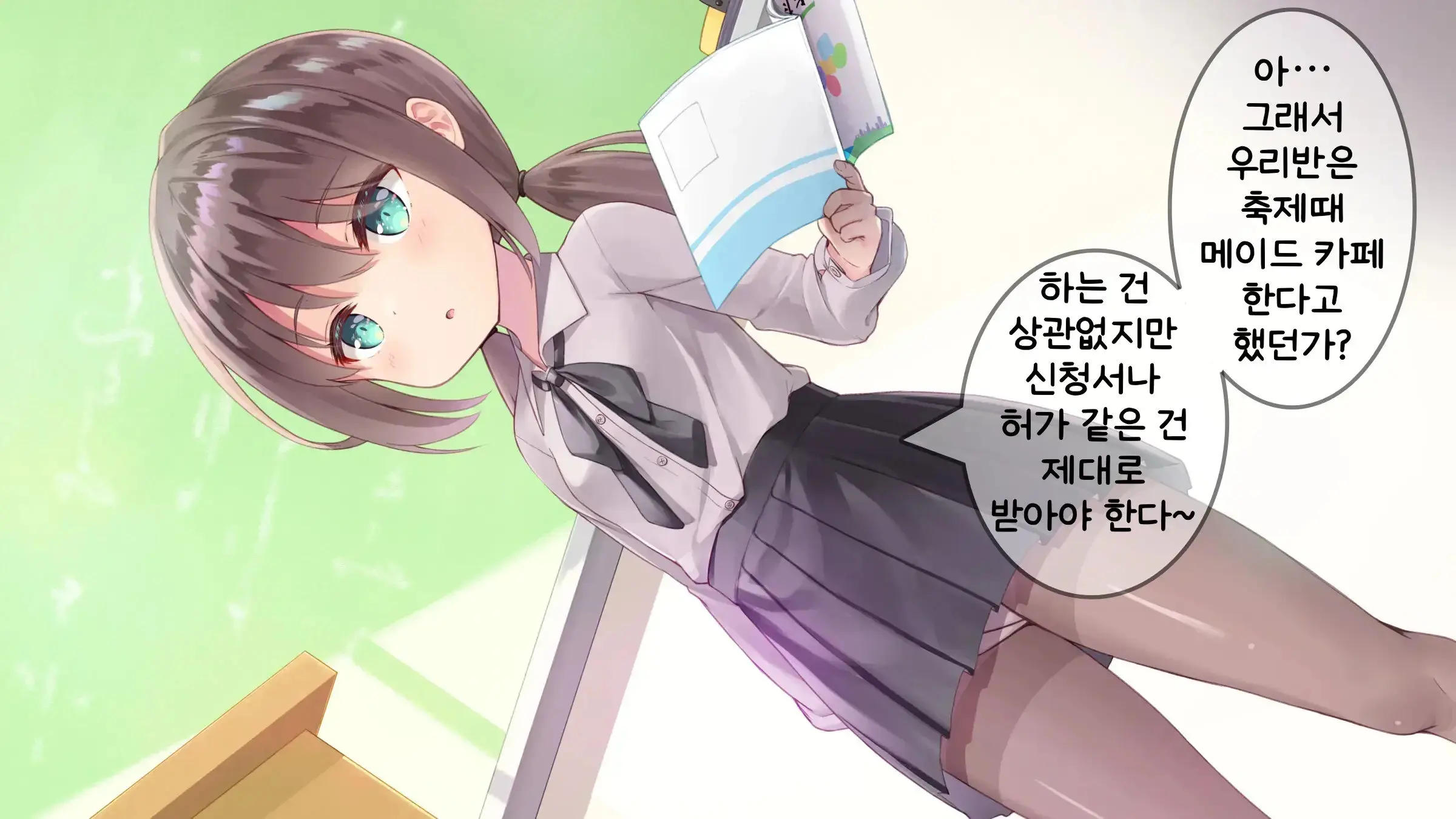 웹툰 이미지 101