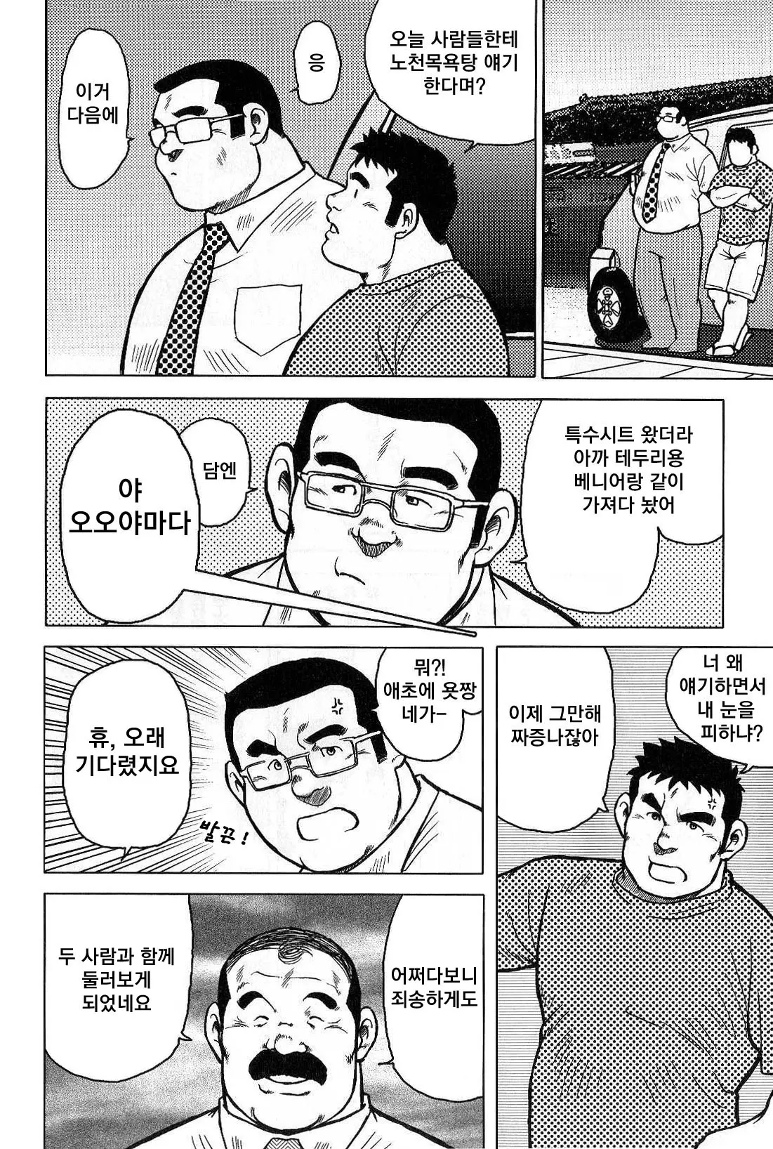 웹툰 이미지 73