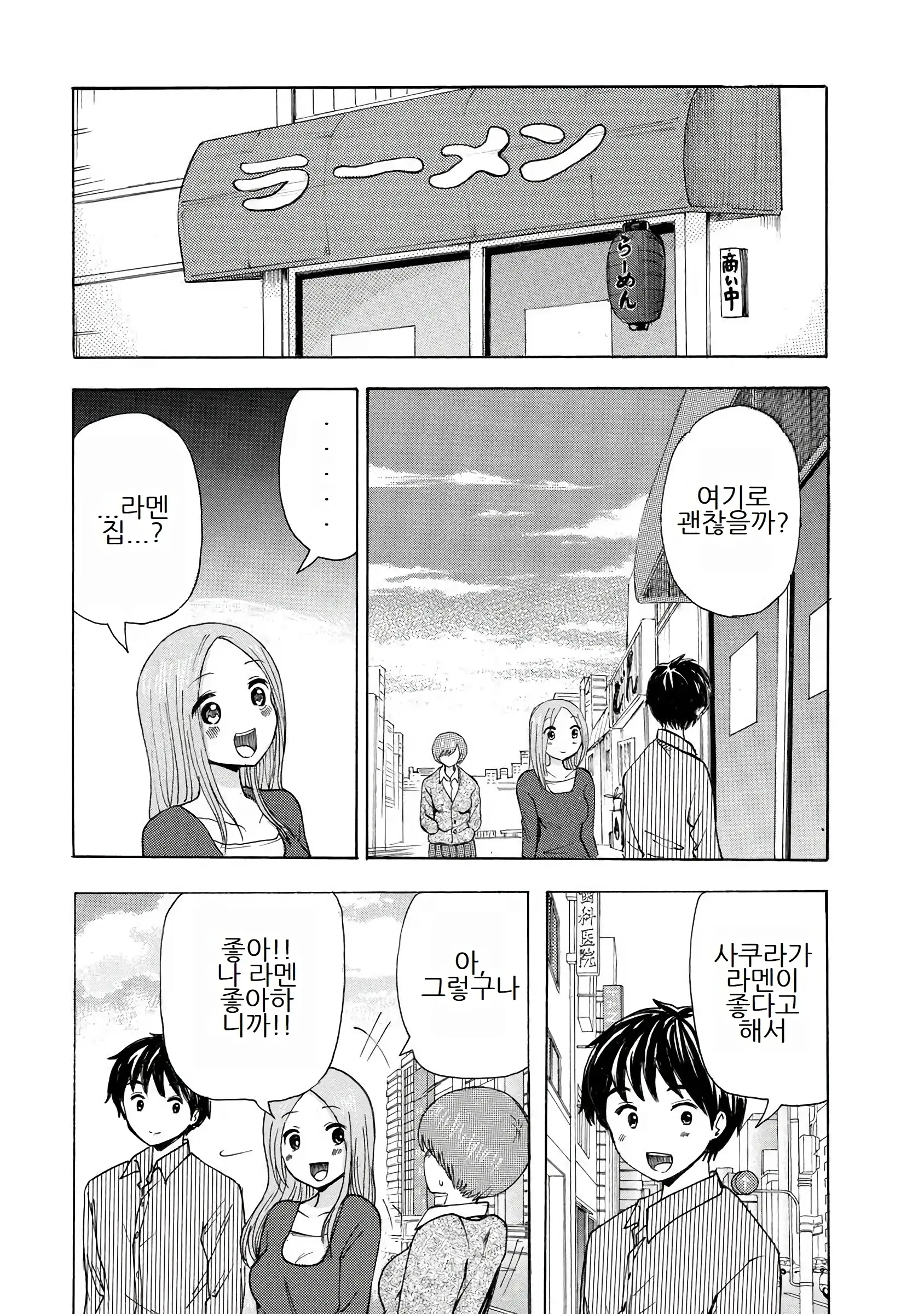 웹툰 이미지 156