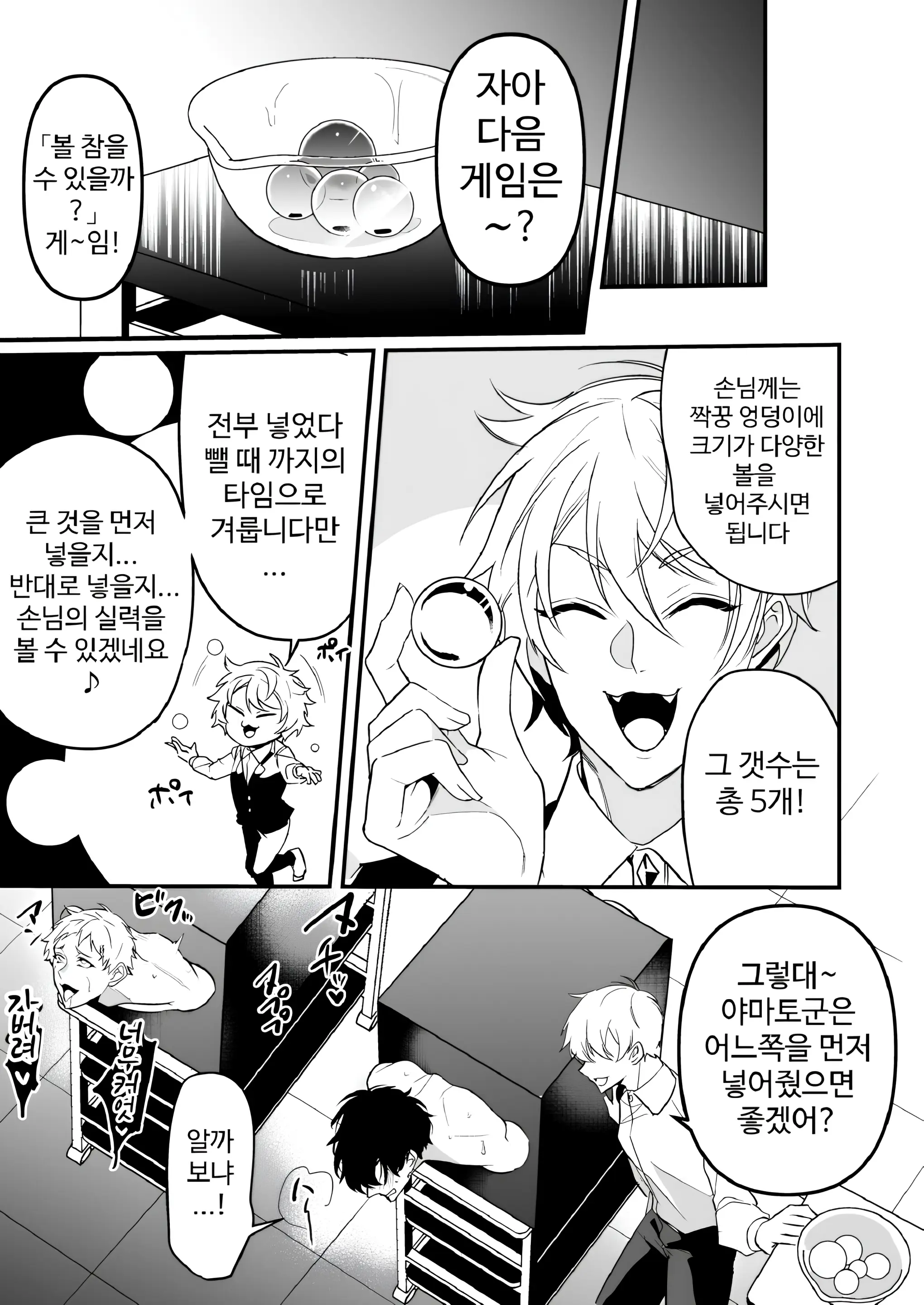 웹툰 이미지 24