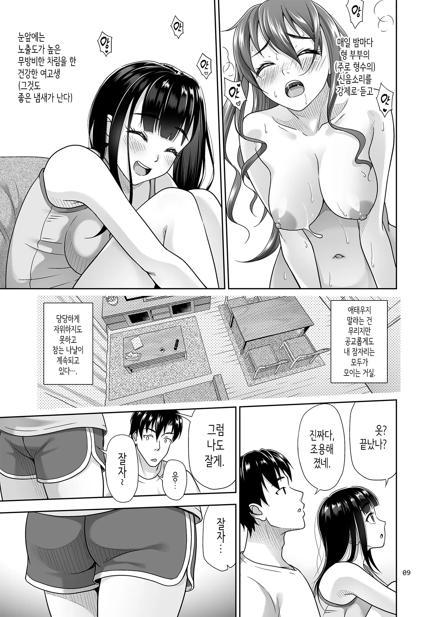 웹툰 이미지 7