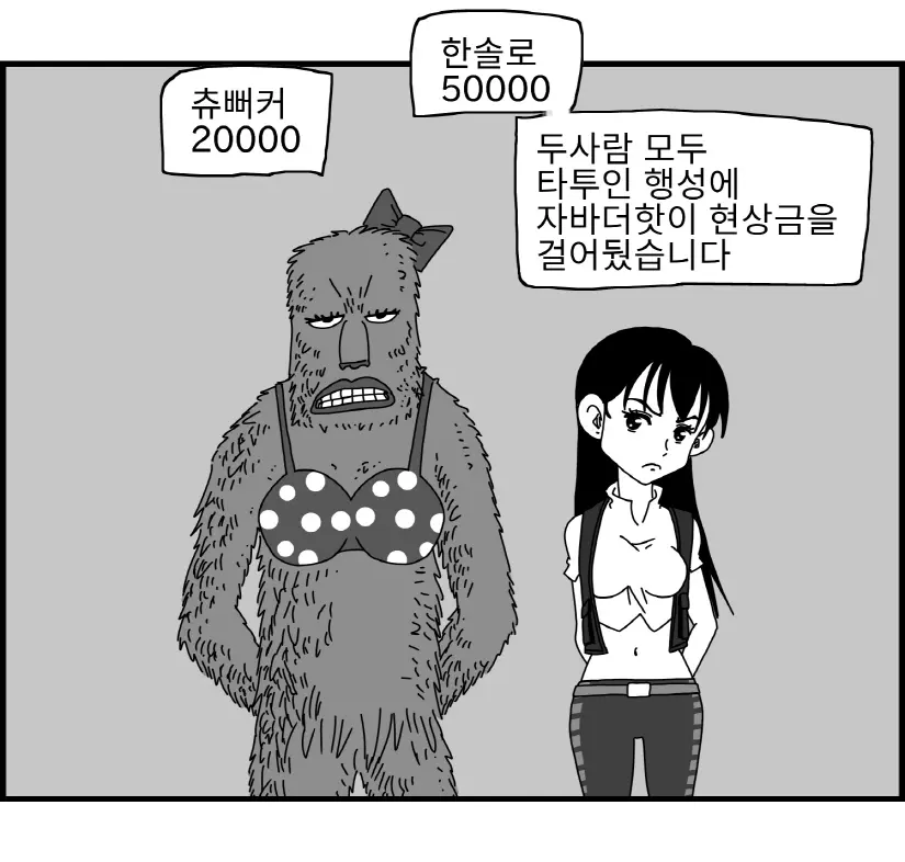 웹툰 이미지 27