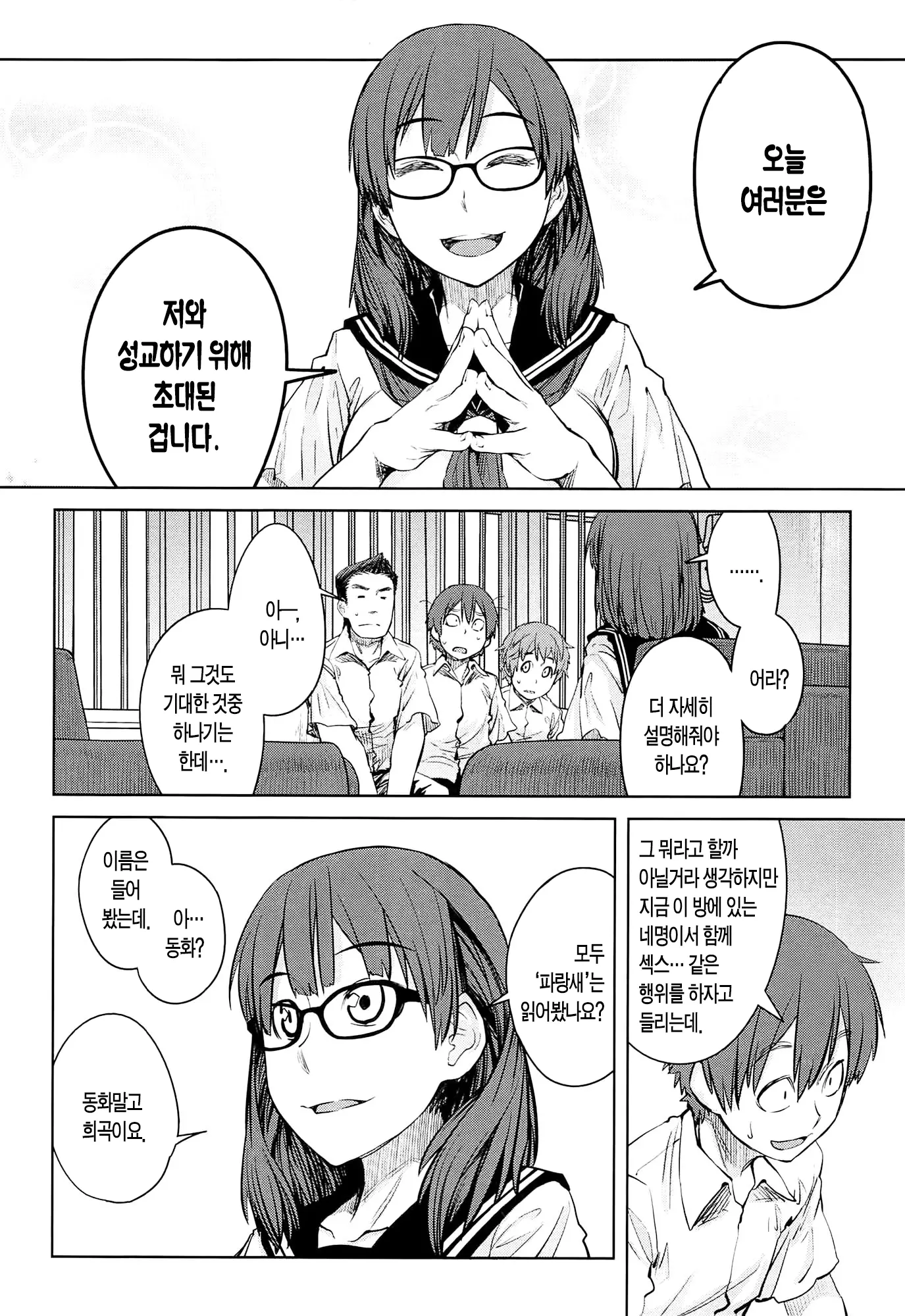 웹툰 이미지 26