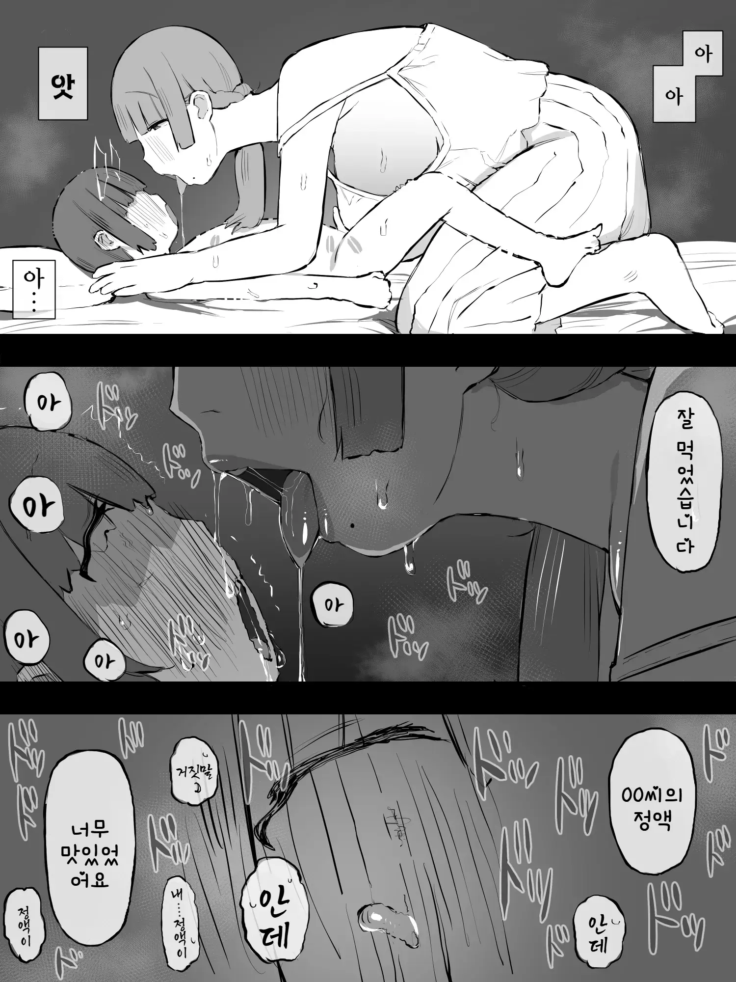 웹툰 이미지 21
