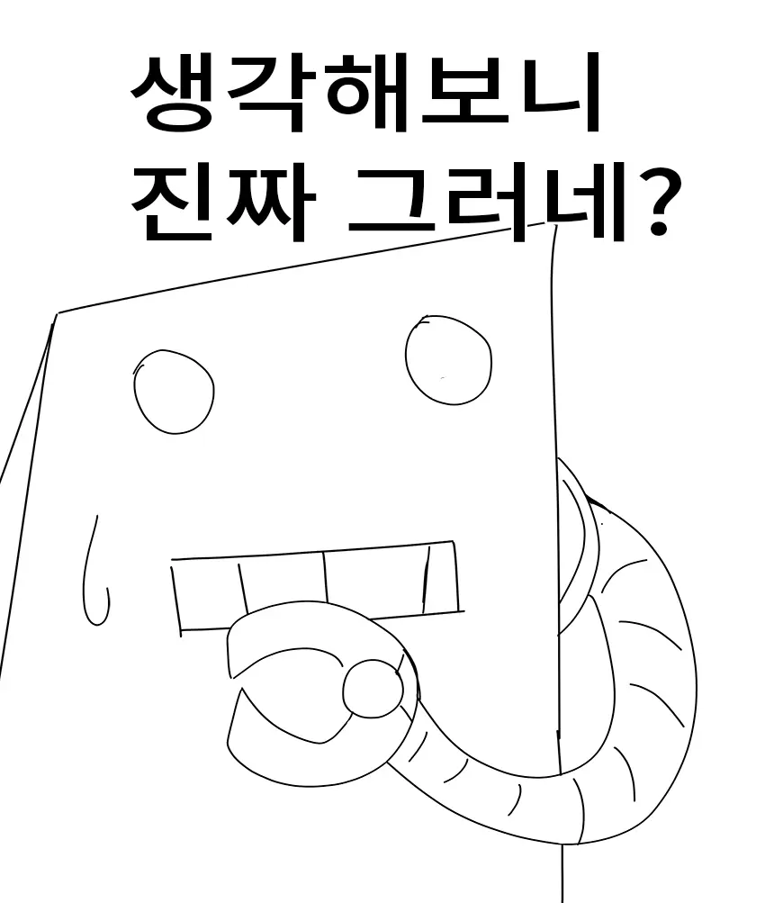 웹툰 이미지 248